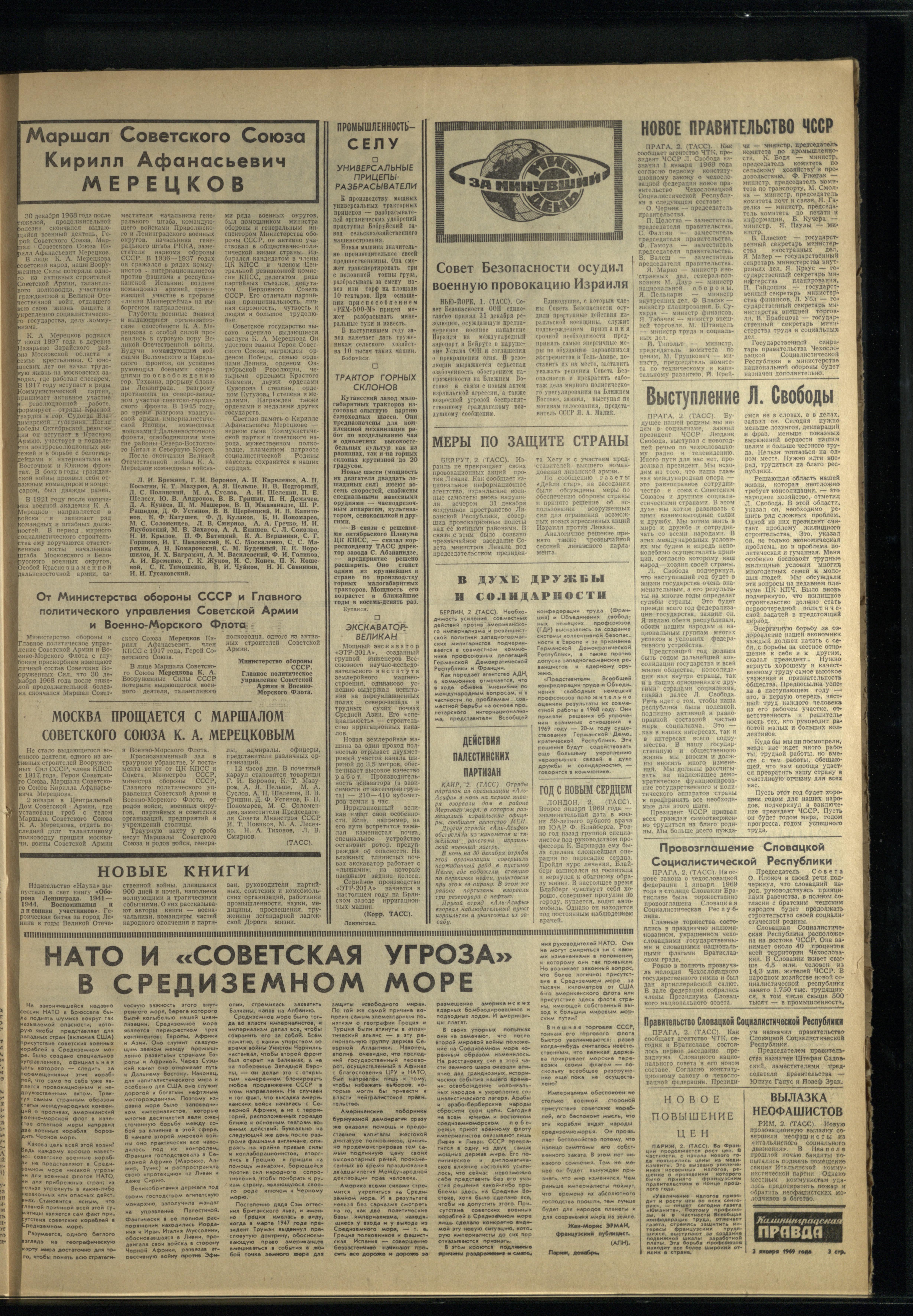 2-1-69-3