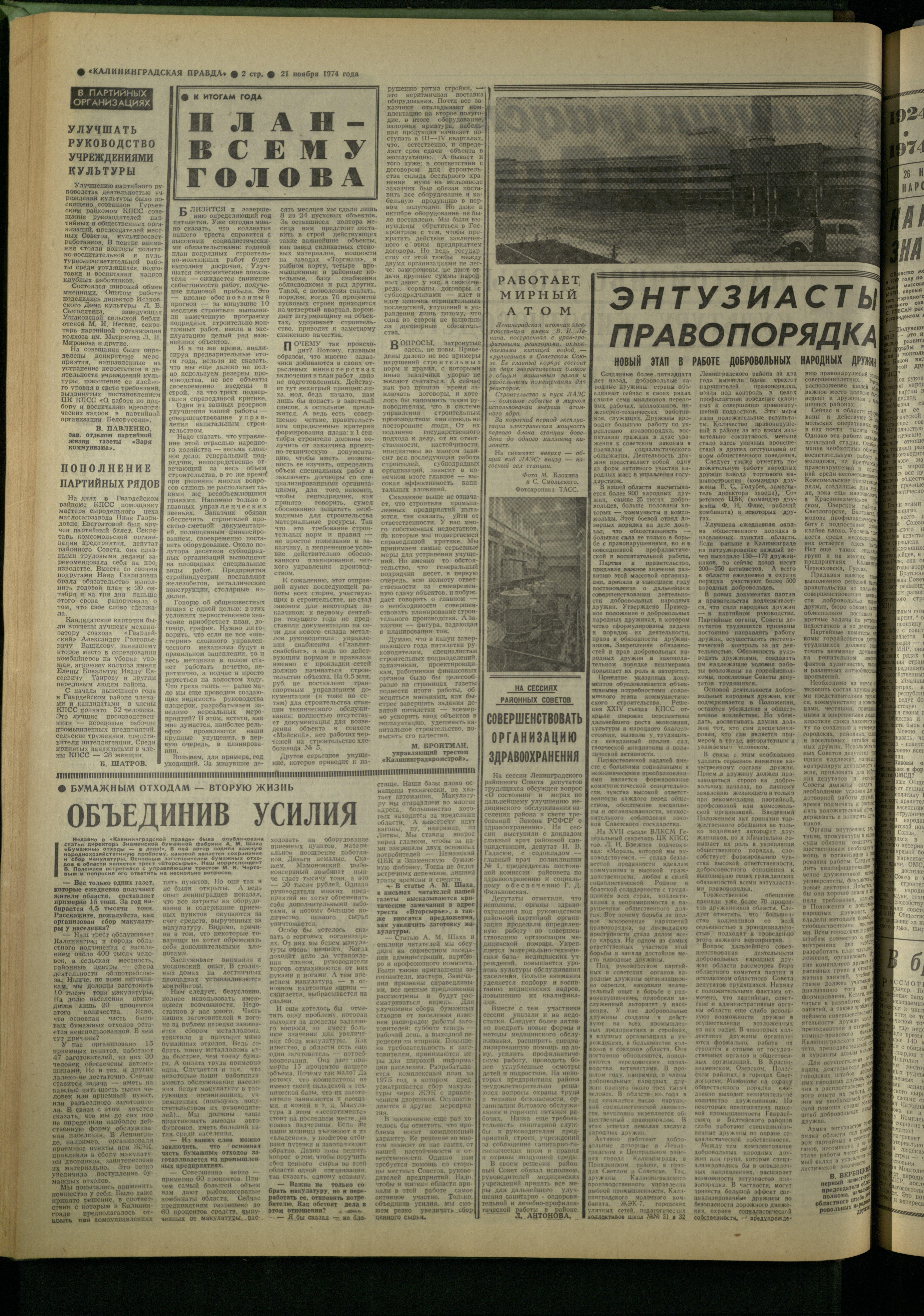 272-11-74-2