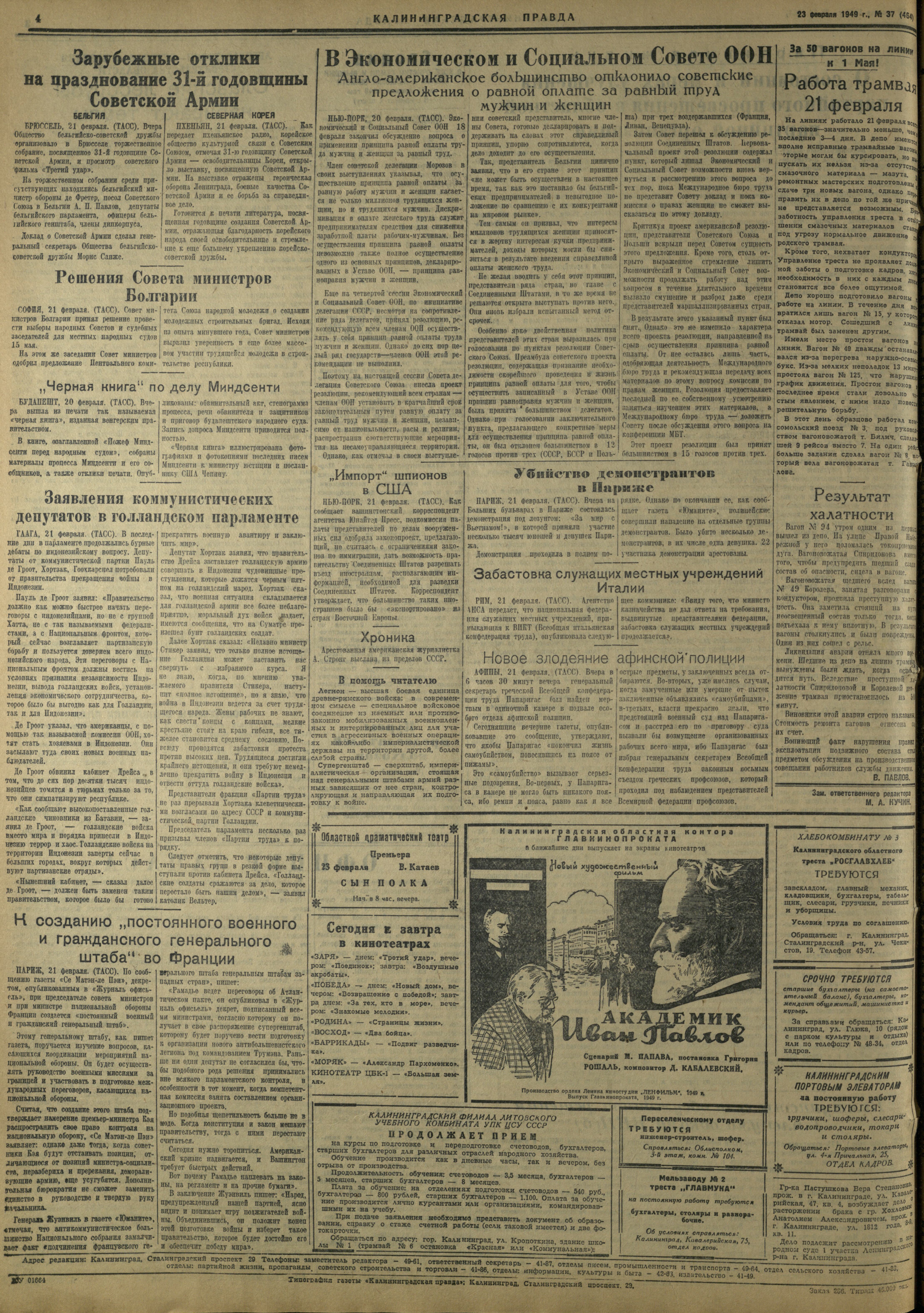 37-2-49-4