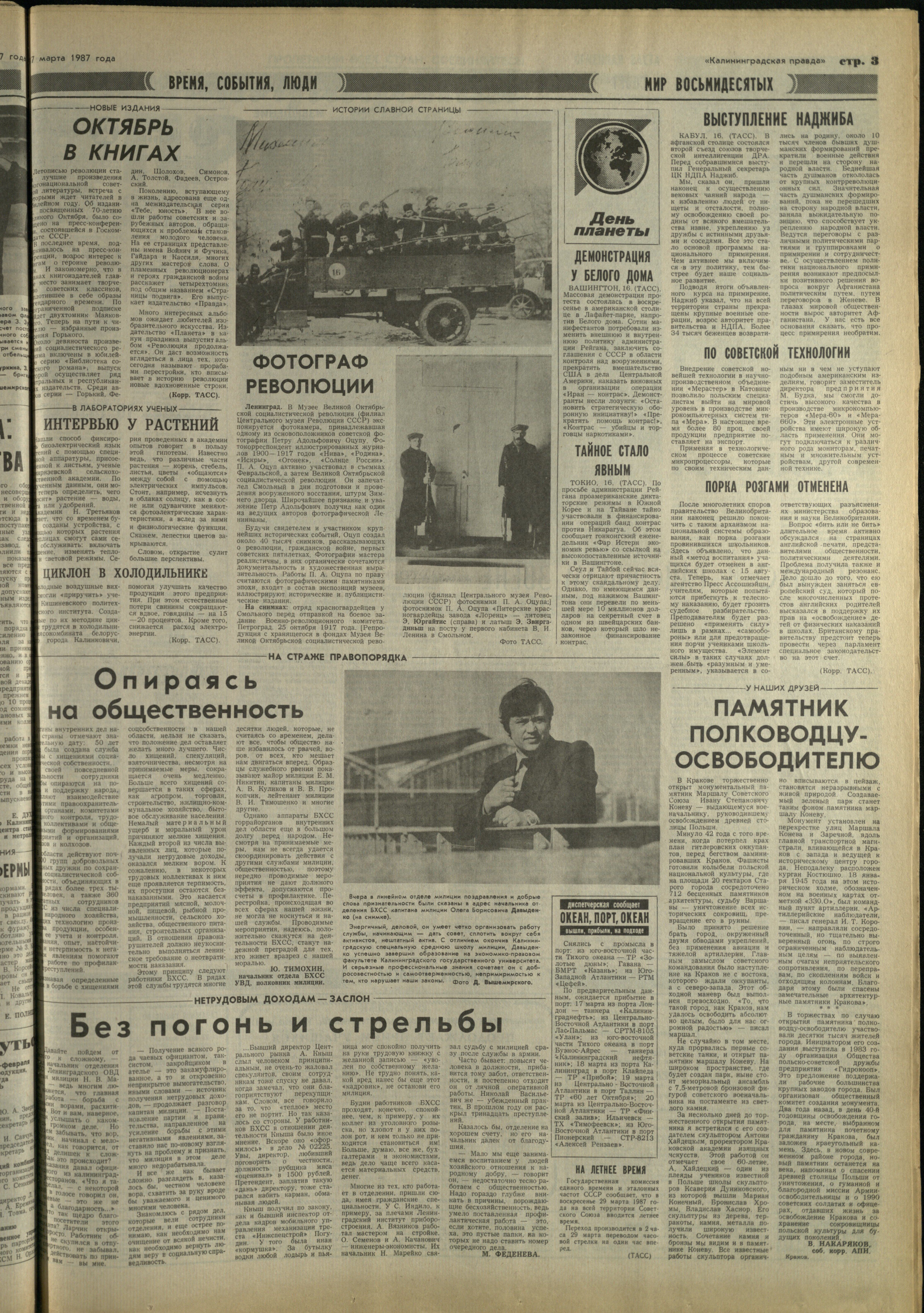 64-3-87-3