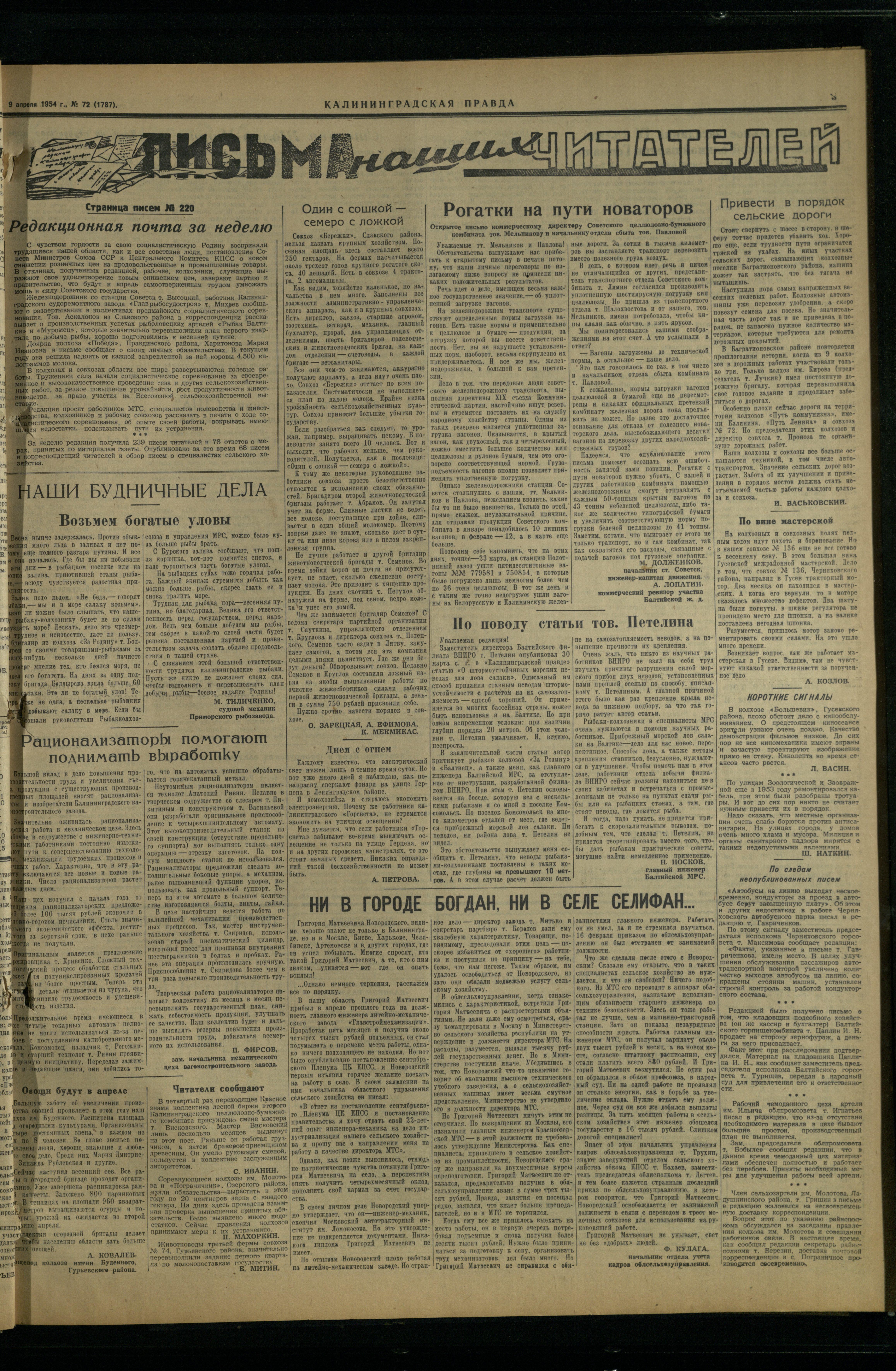 72-4-54-3