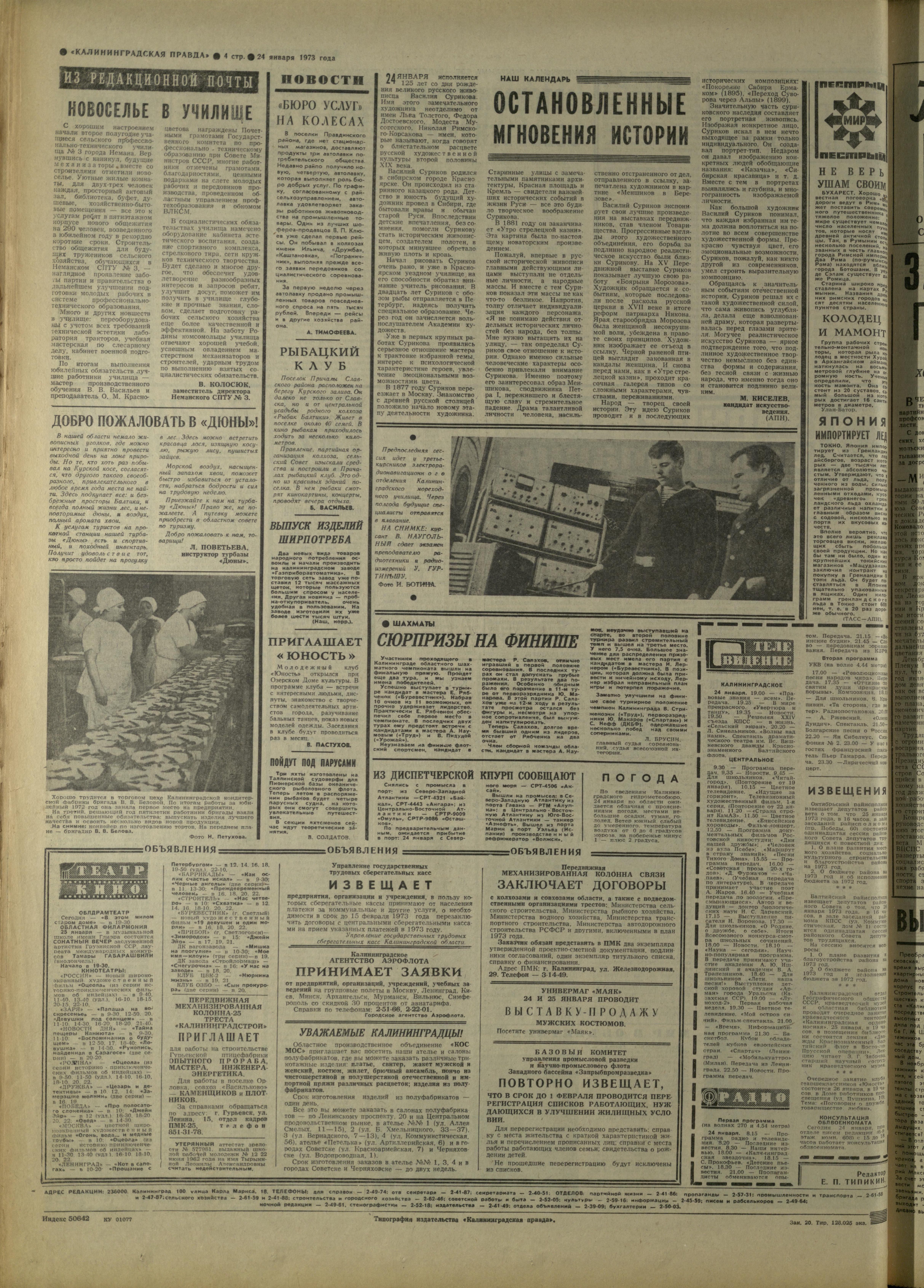 20-1-73-4