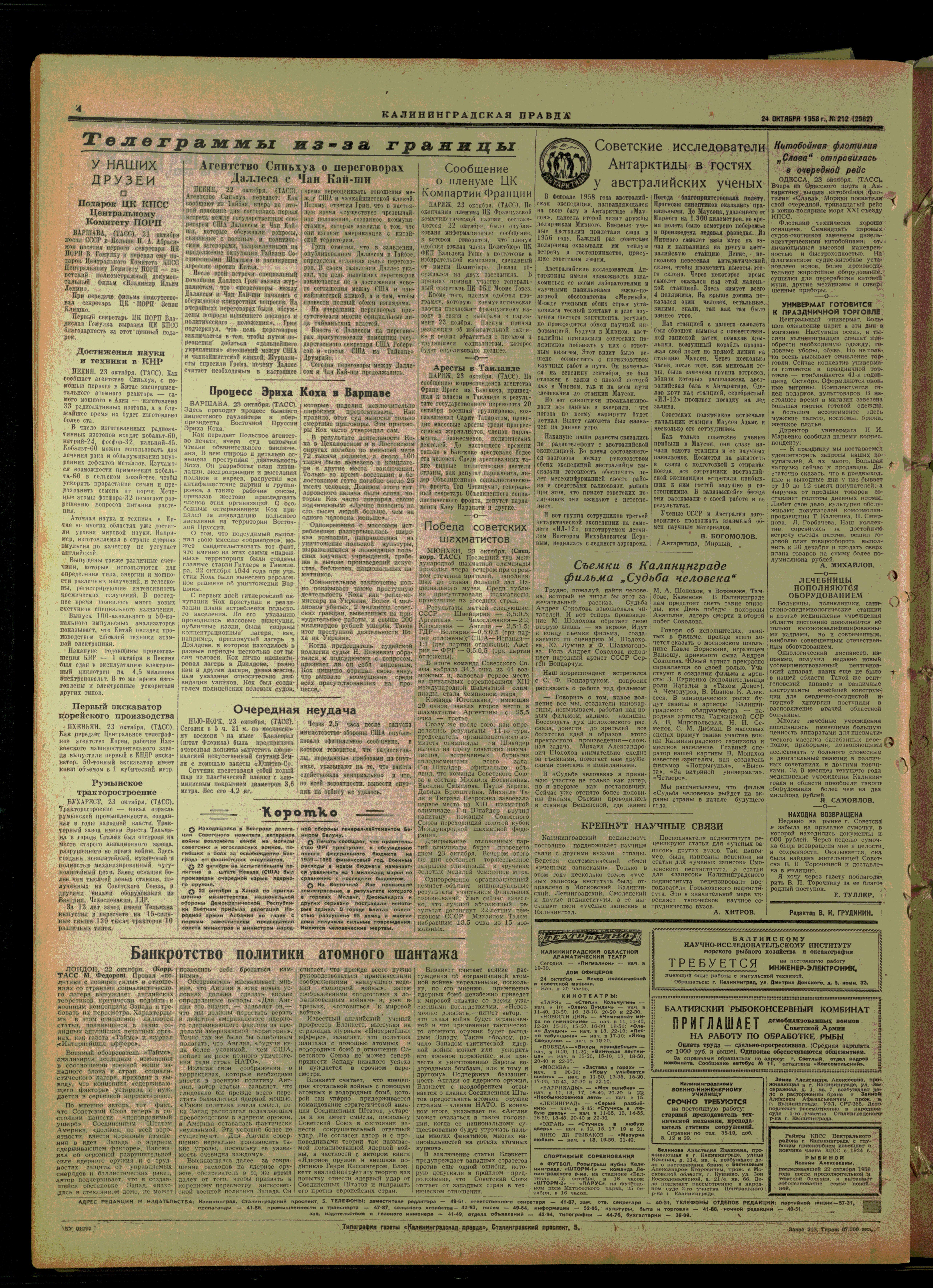 212-10-58-4