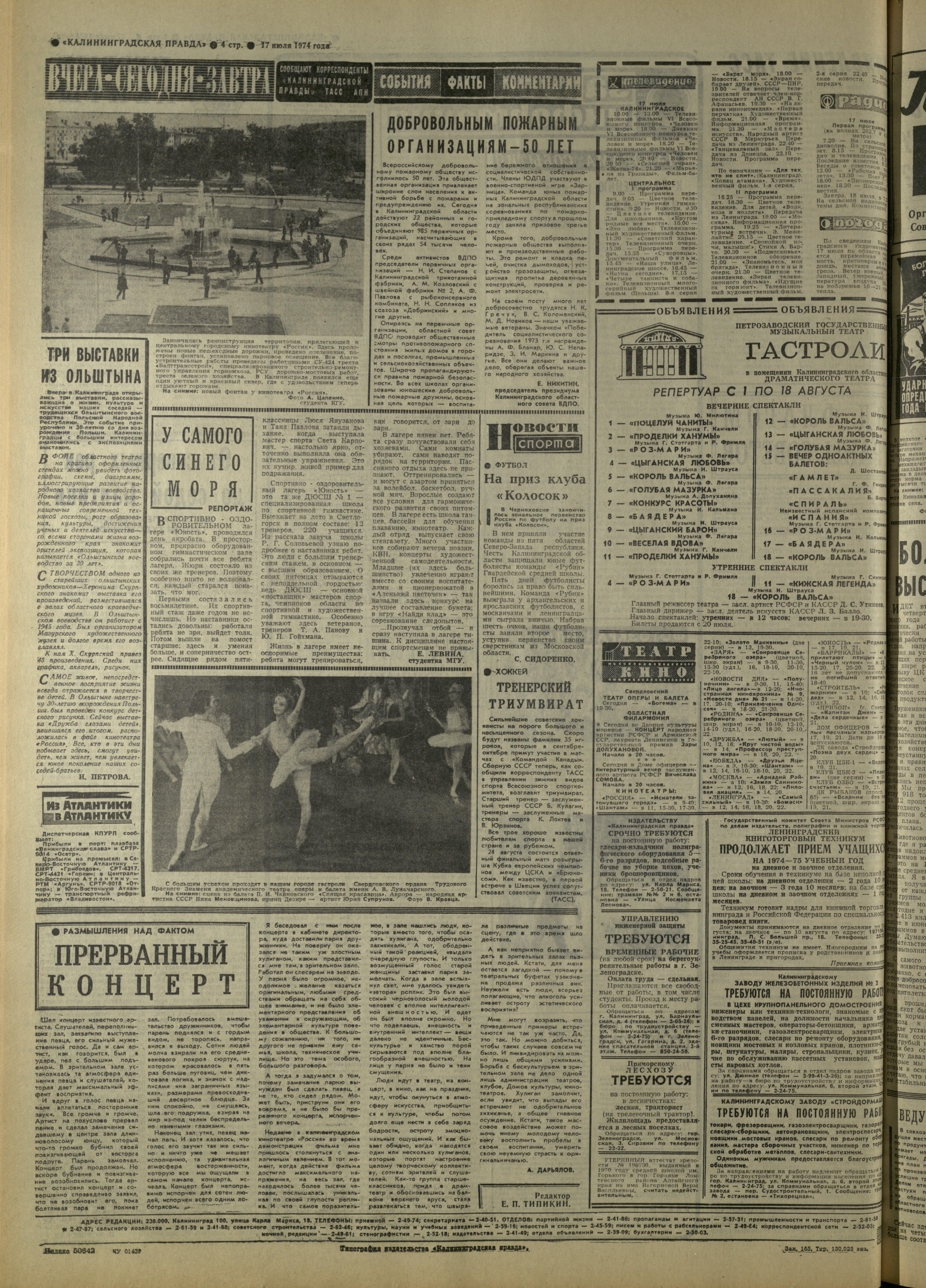 165-7-74-4