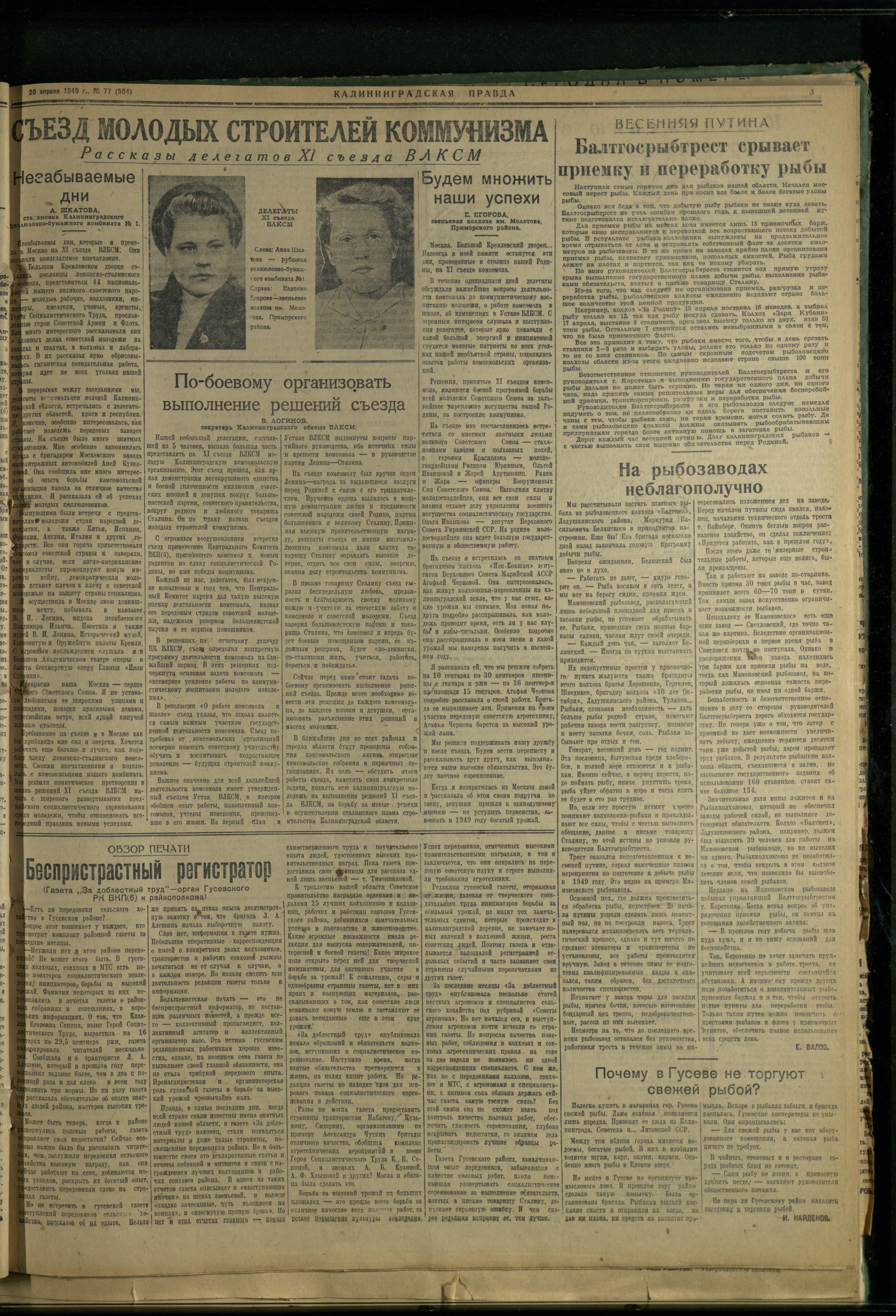 77-4-49-3