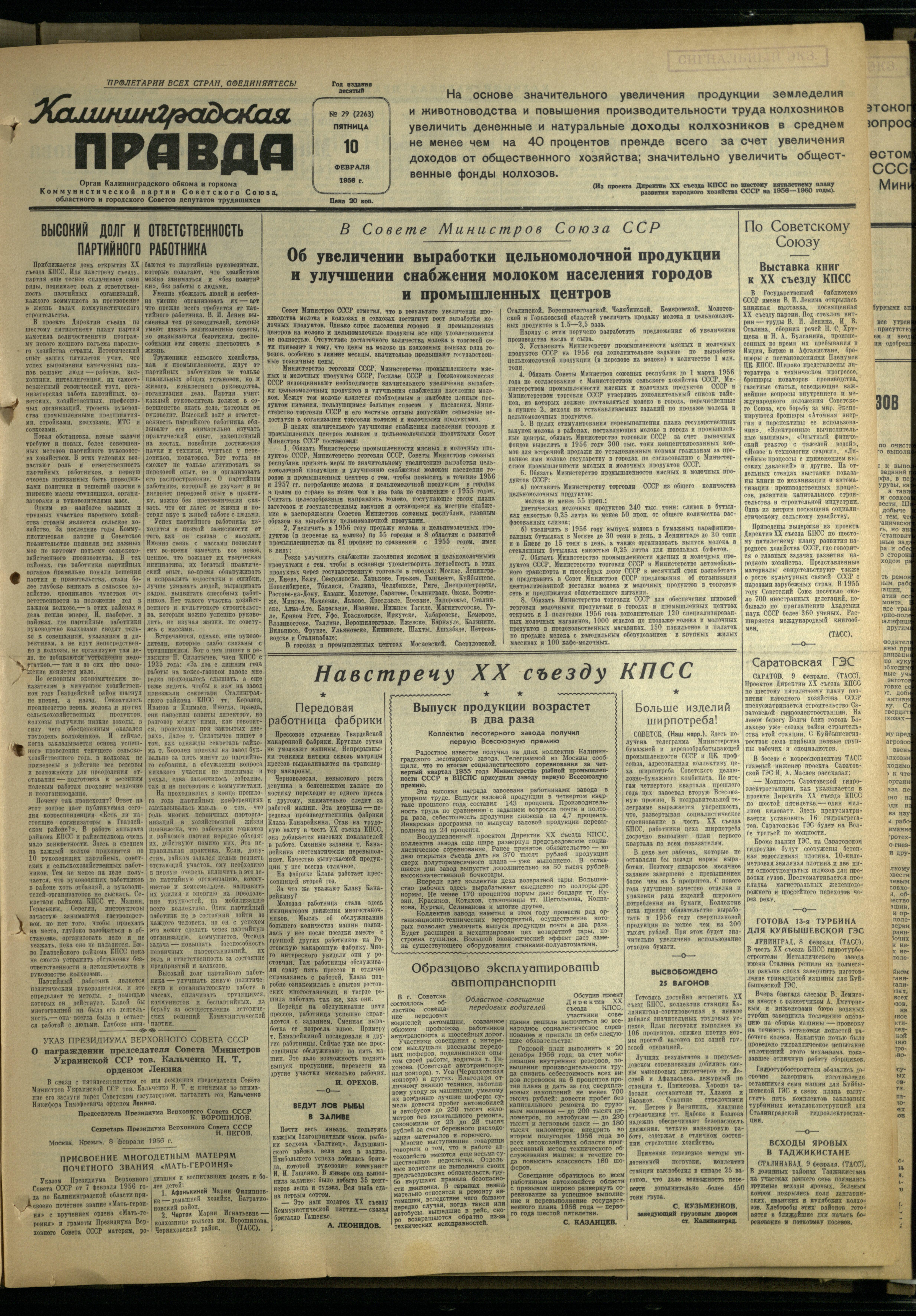 29-2-56-1