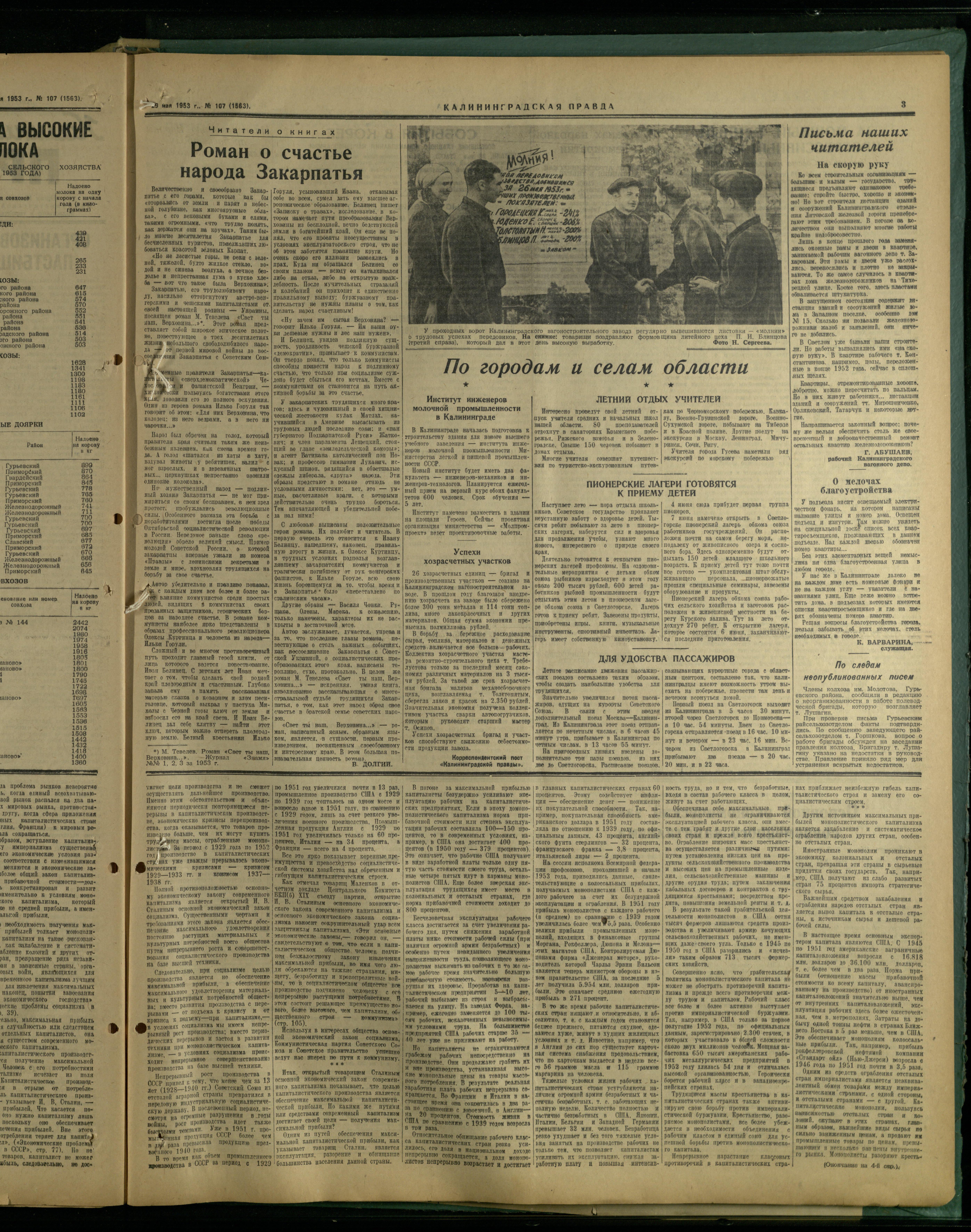 107-5-53-3