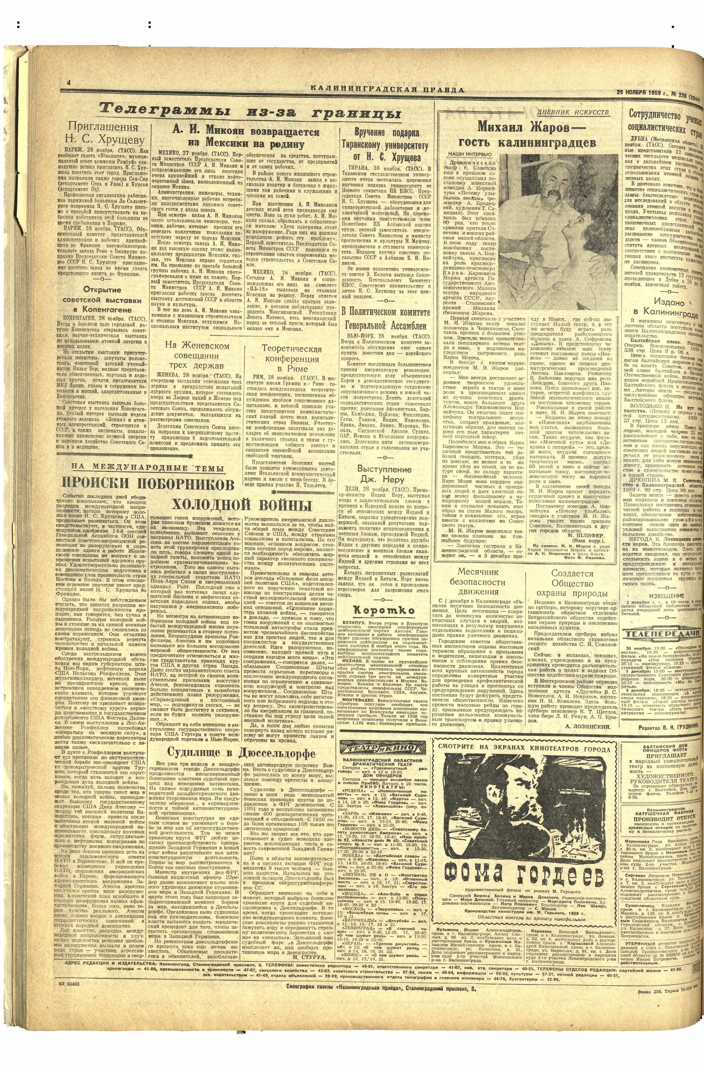 236-11-59-4