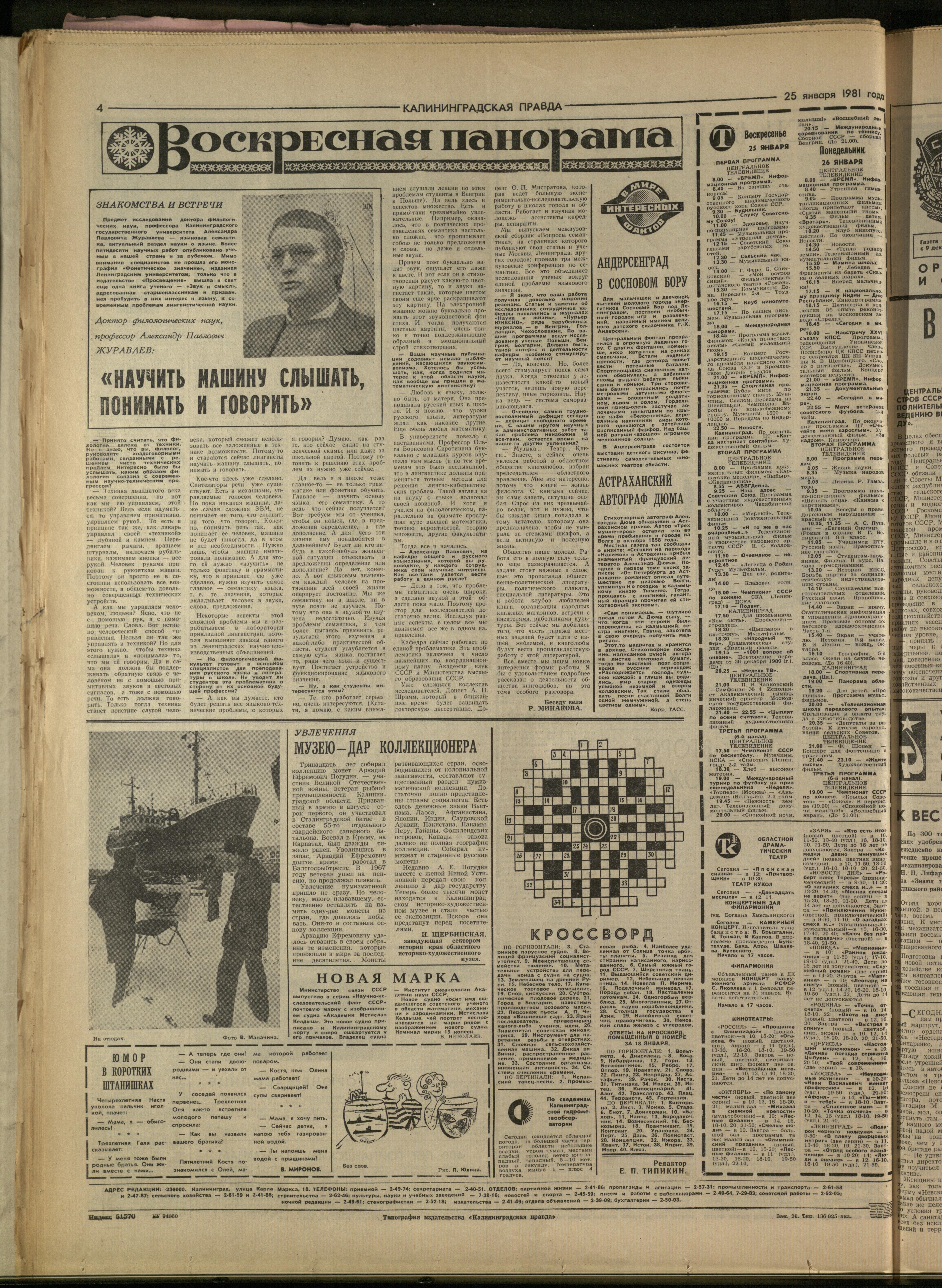 21-1-81-4