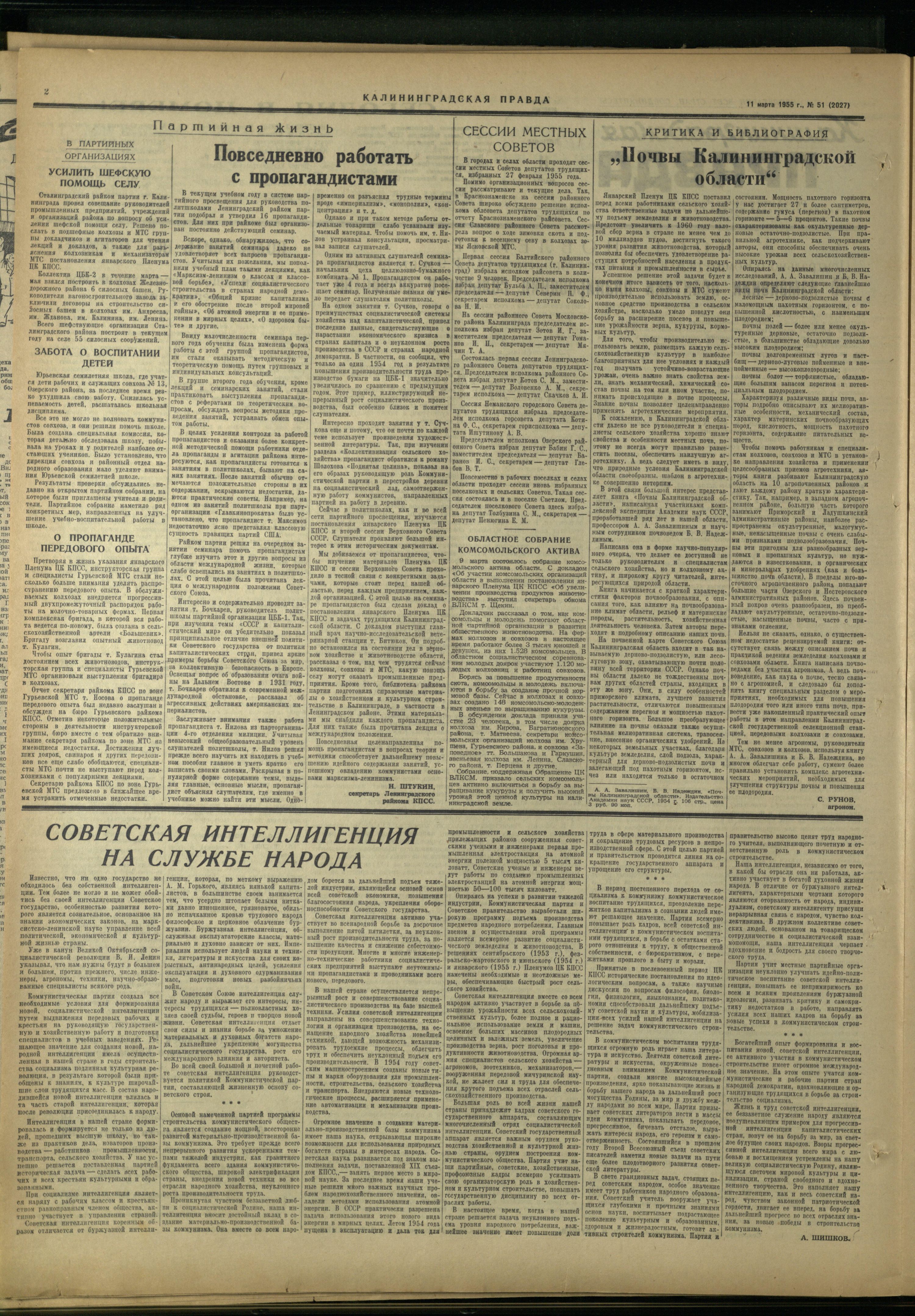 51-3-55-2