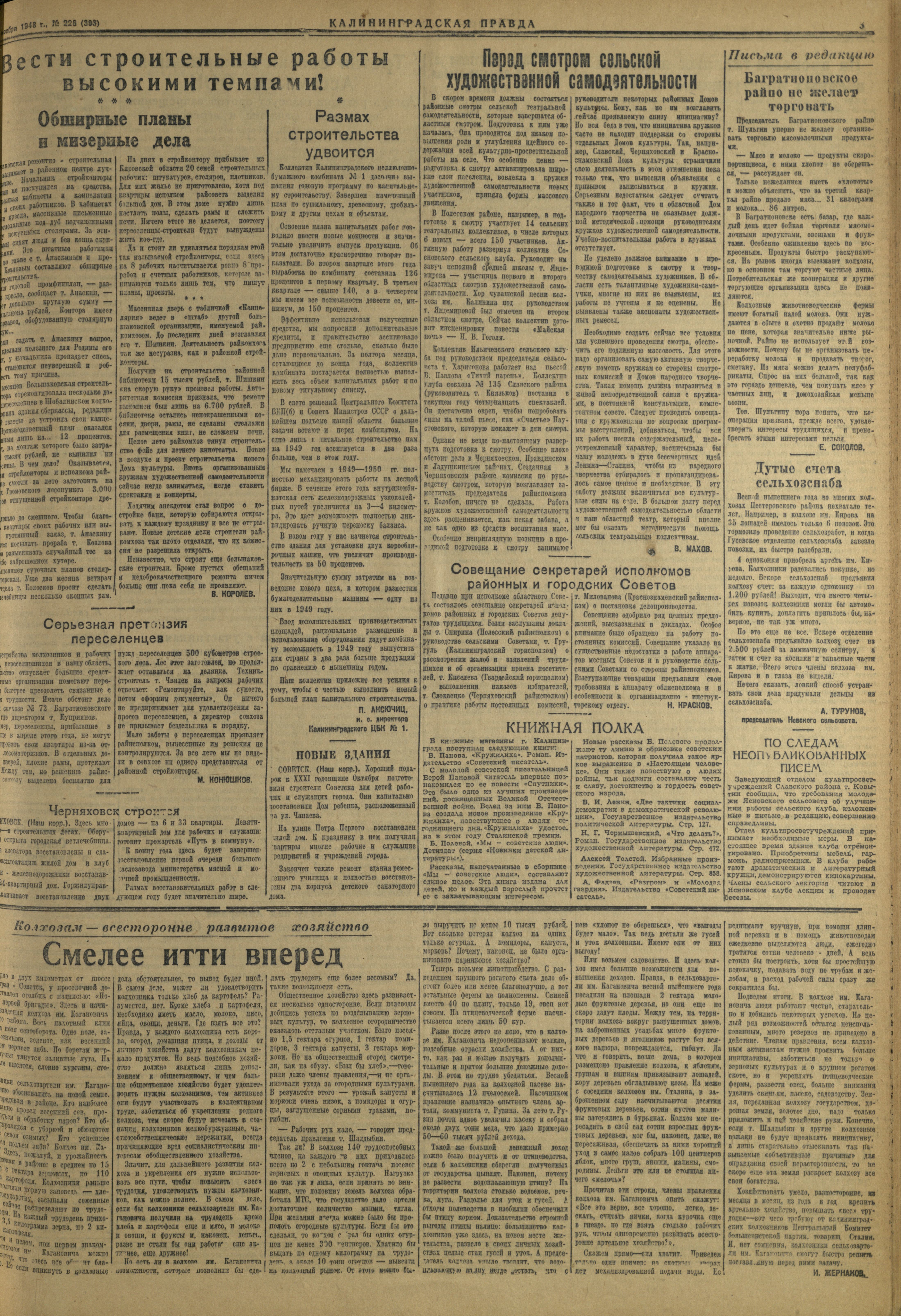 226-11-48-3