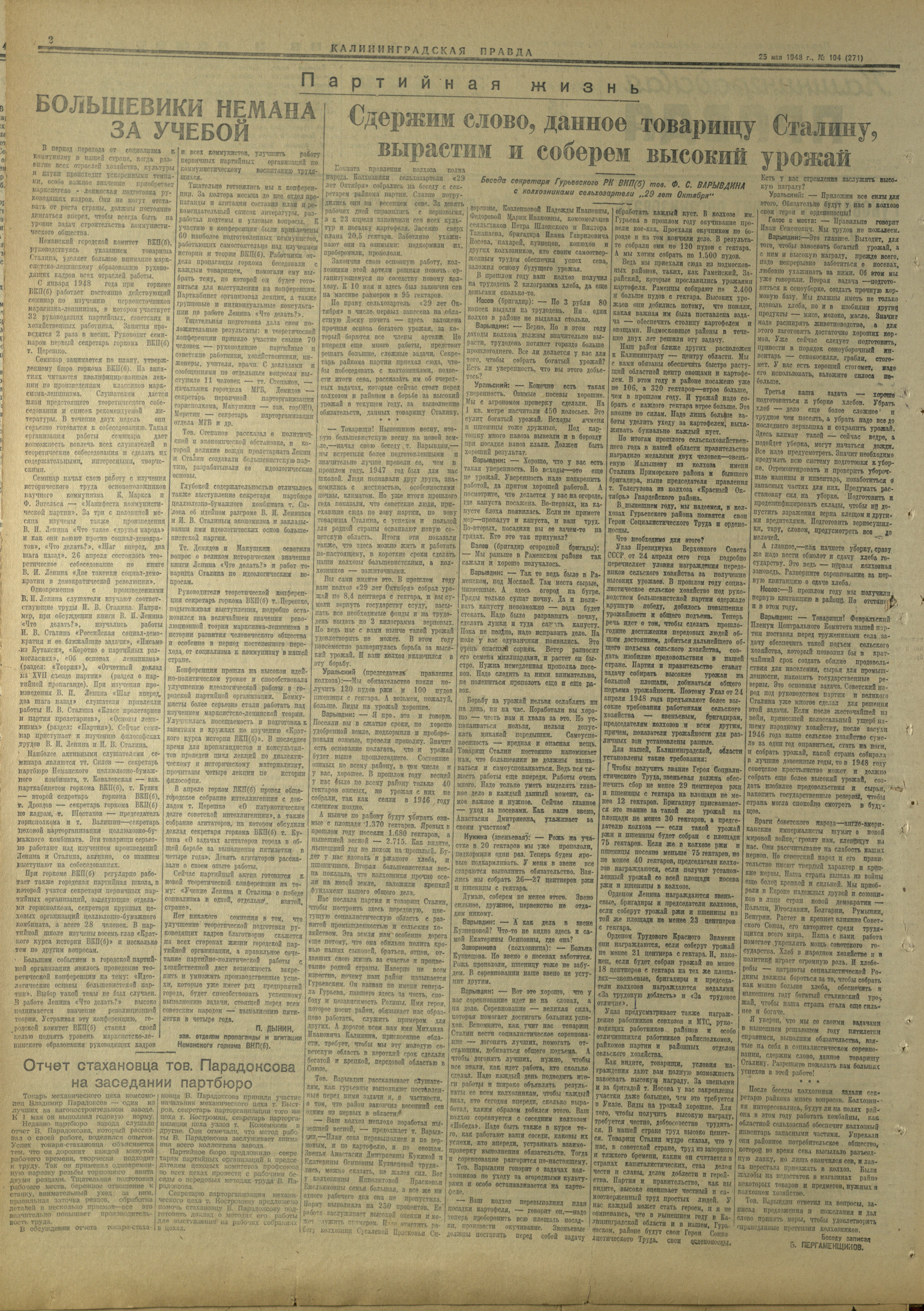 271-5-48-2
