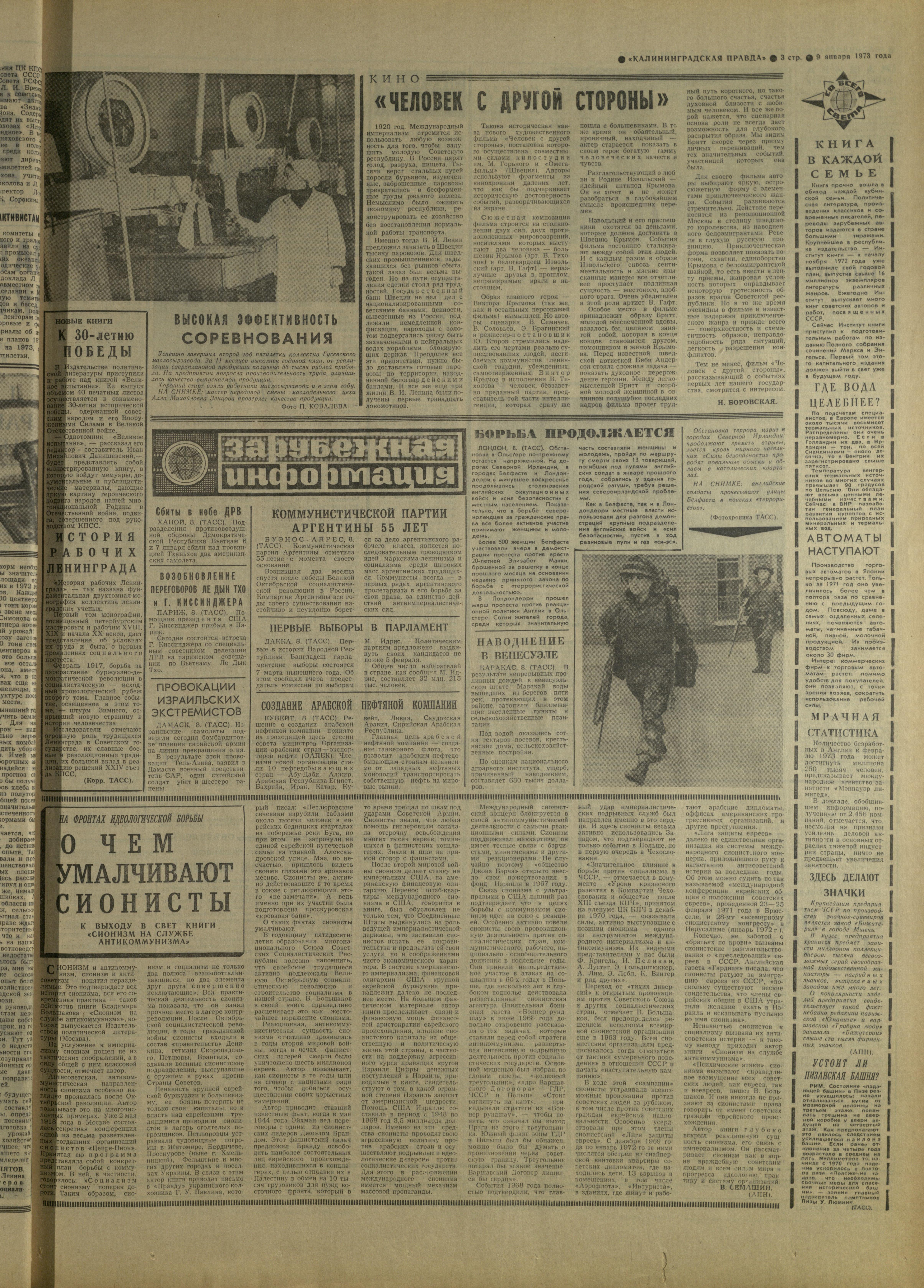 7-1-73-3
