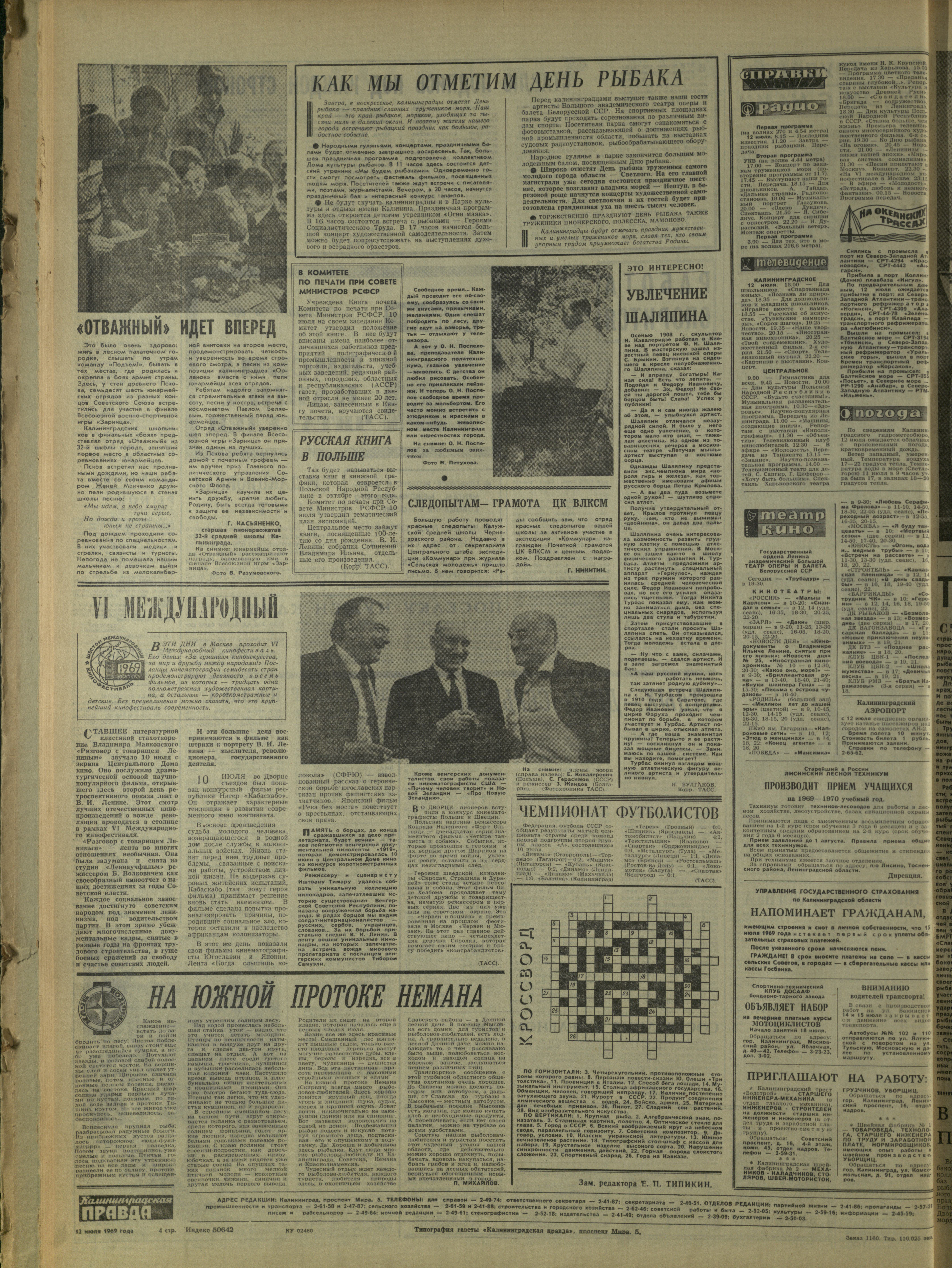 160-7-69-4