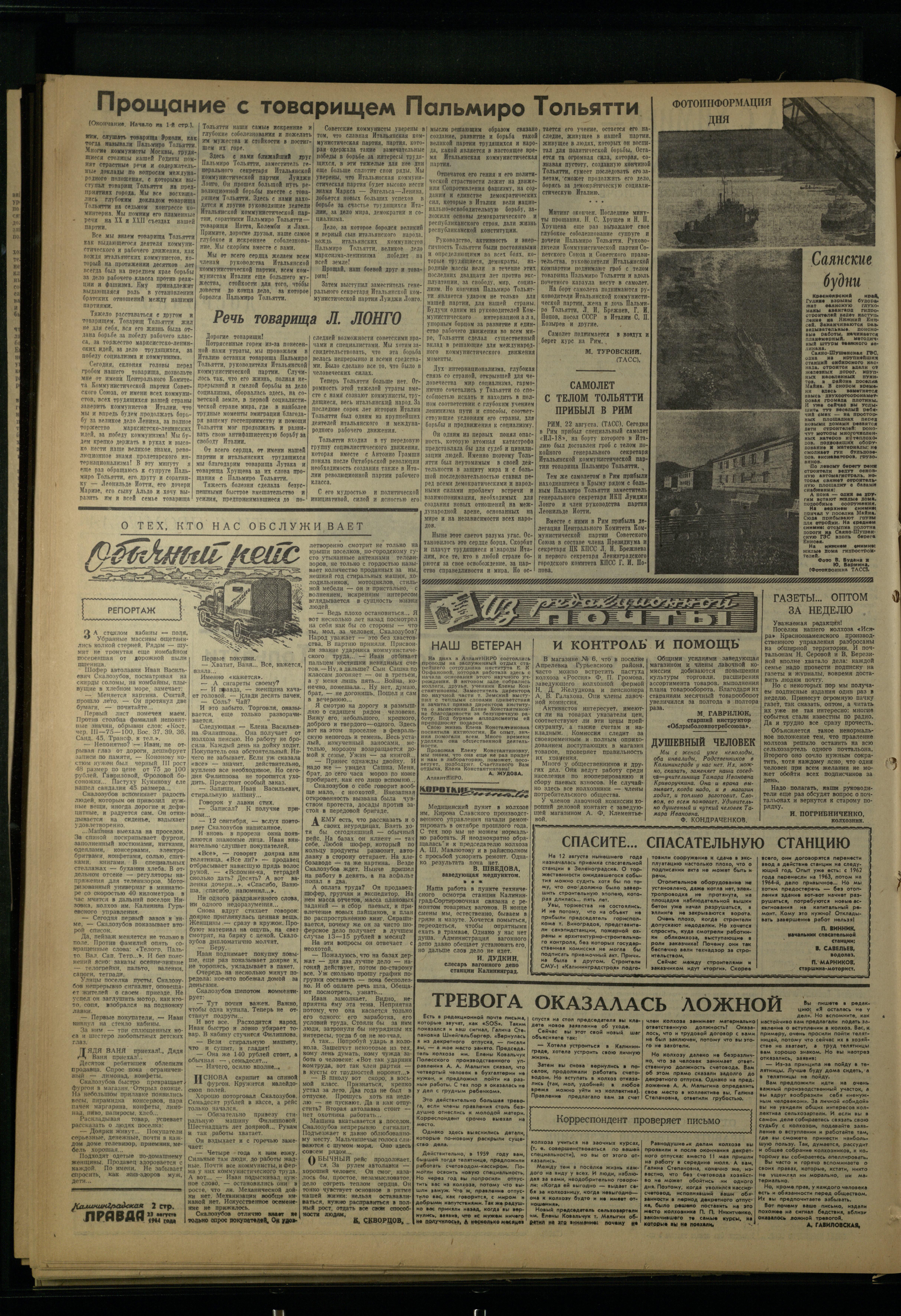 198-8-64-2