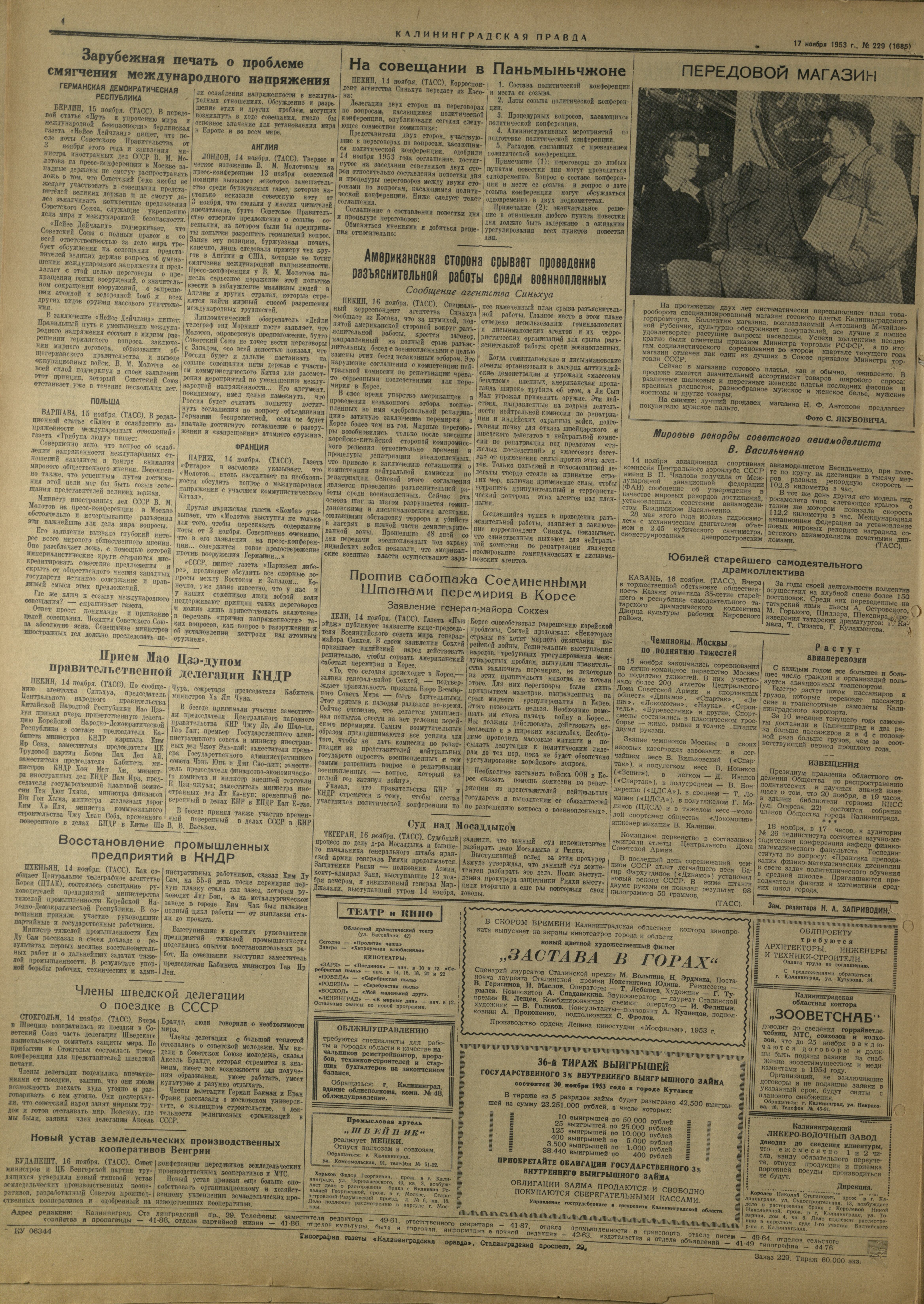 229-11-53-4