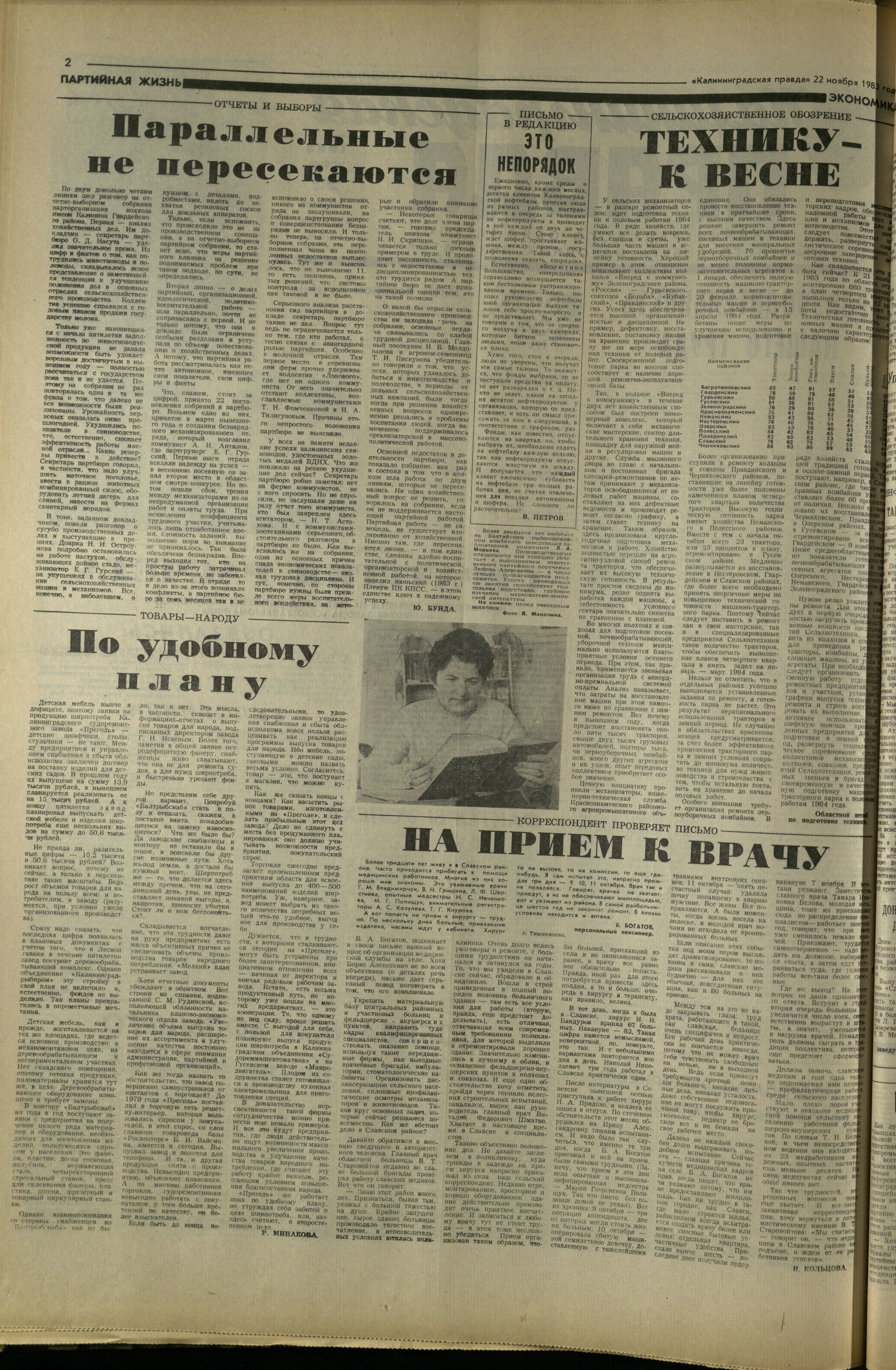 267-11-83-2
