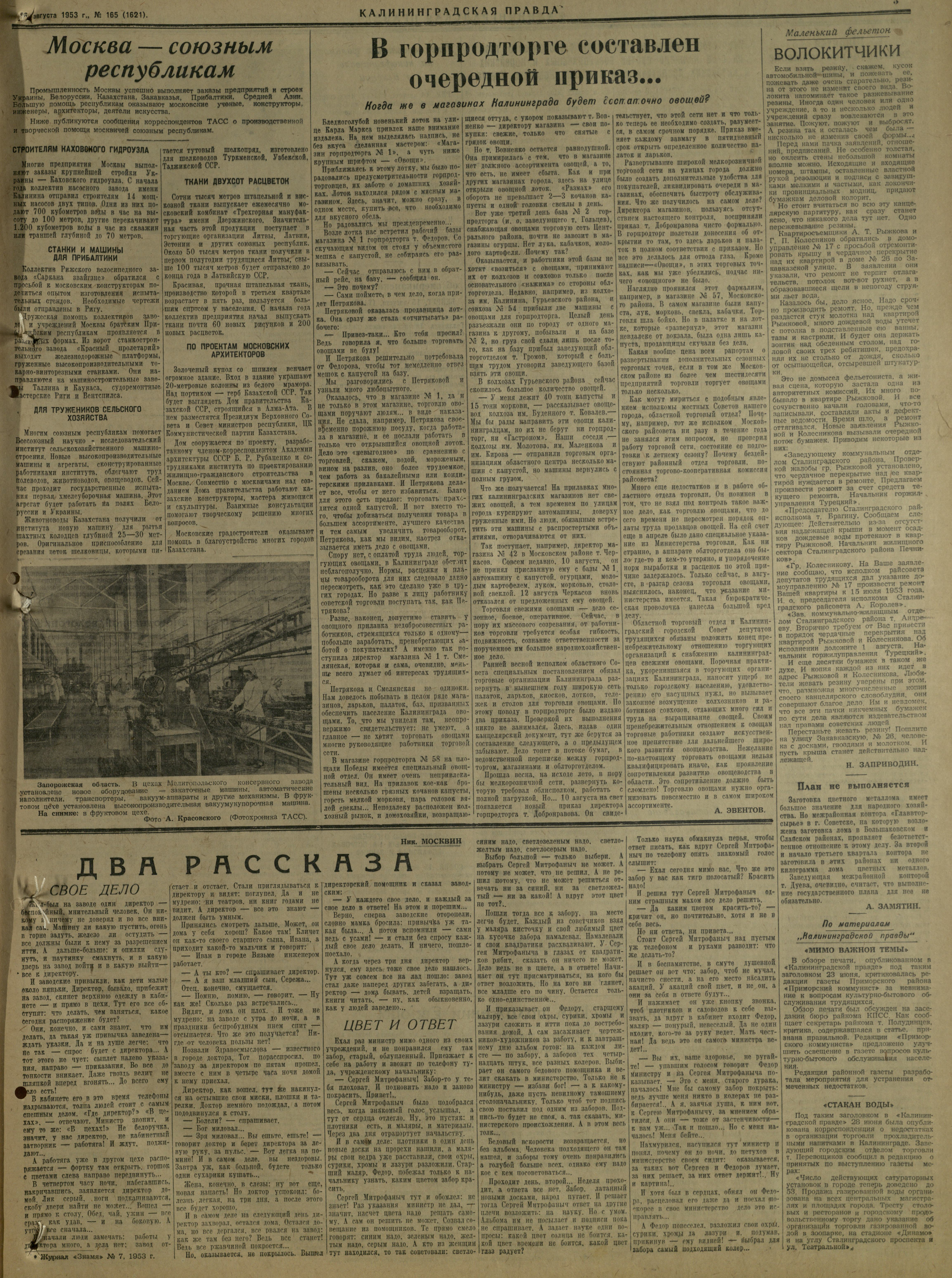 165-8-53-3