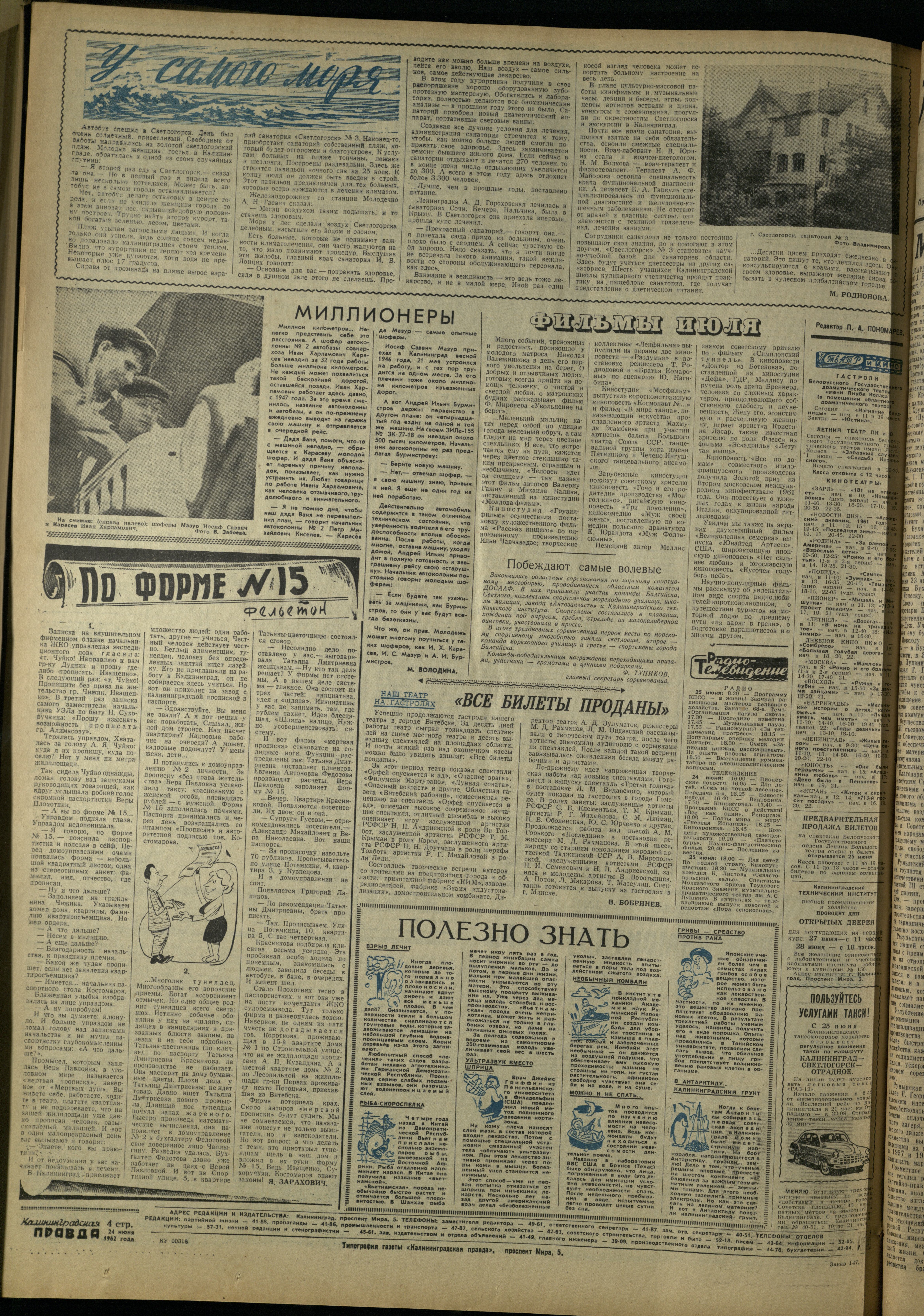147-6-62-4