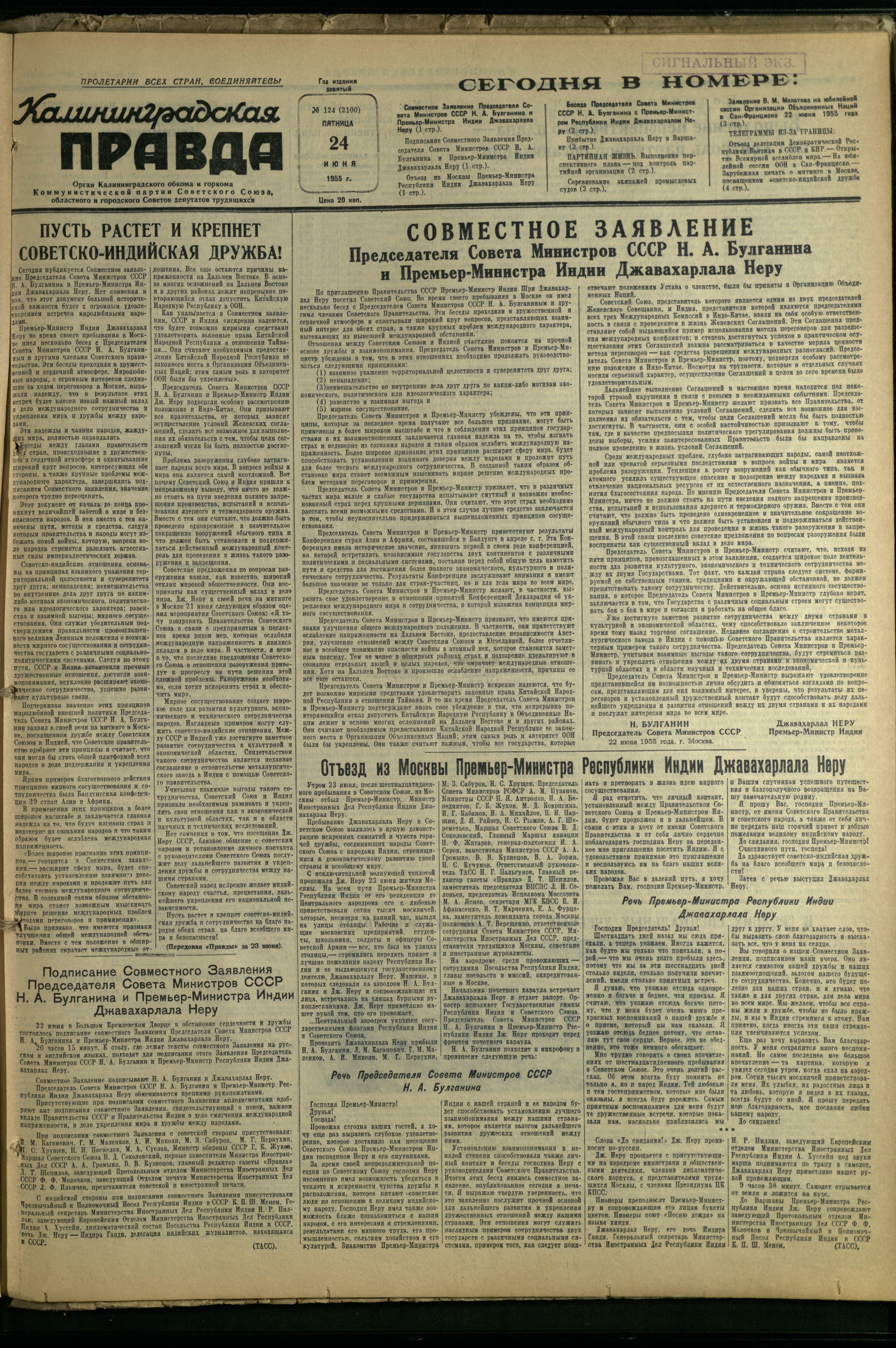 124-6-55-1
