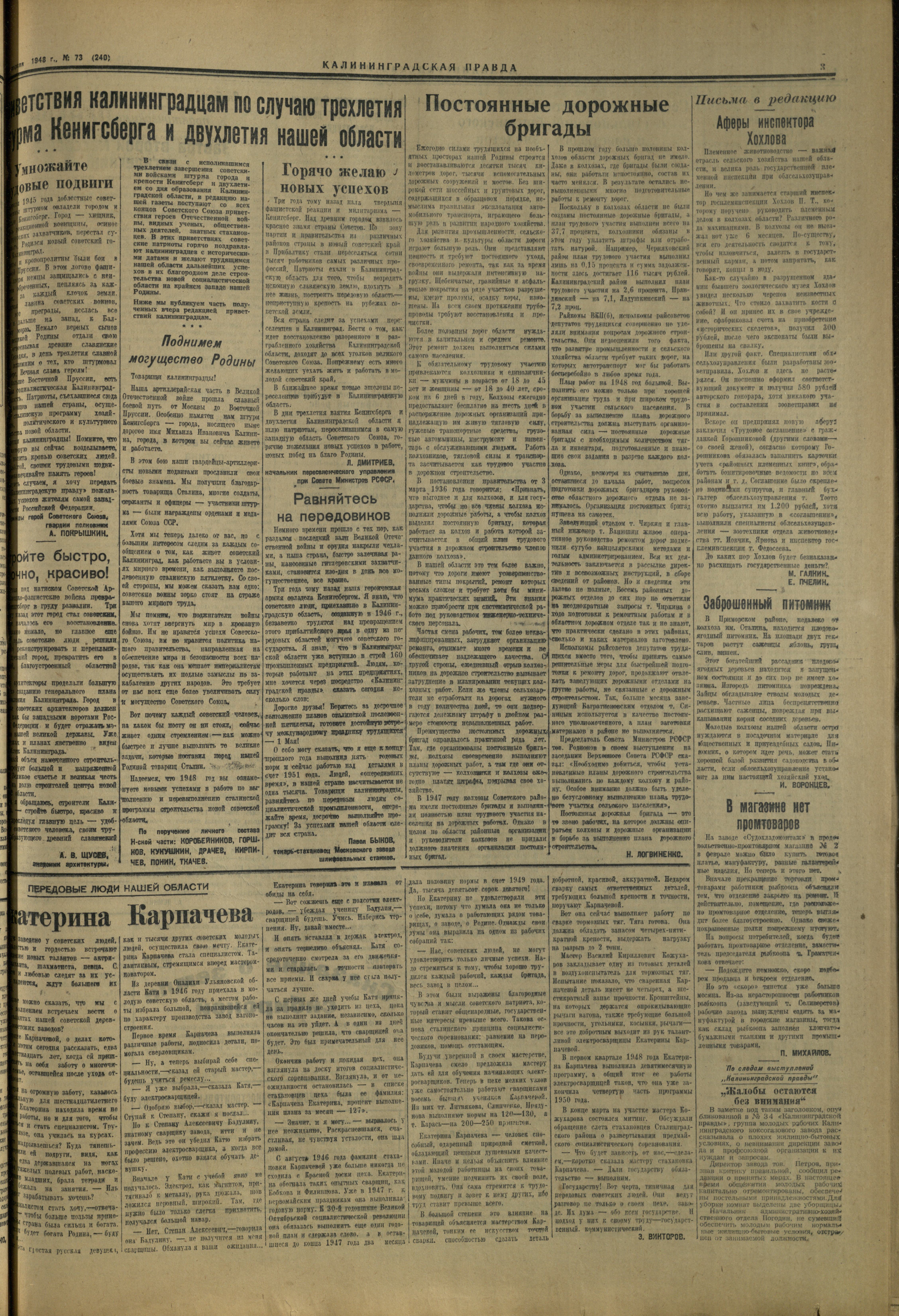 240-4-48-3
