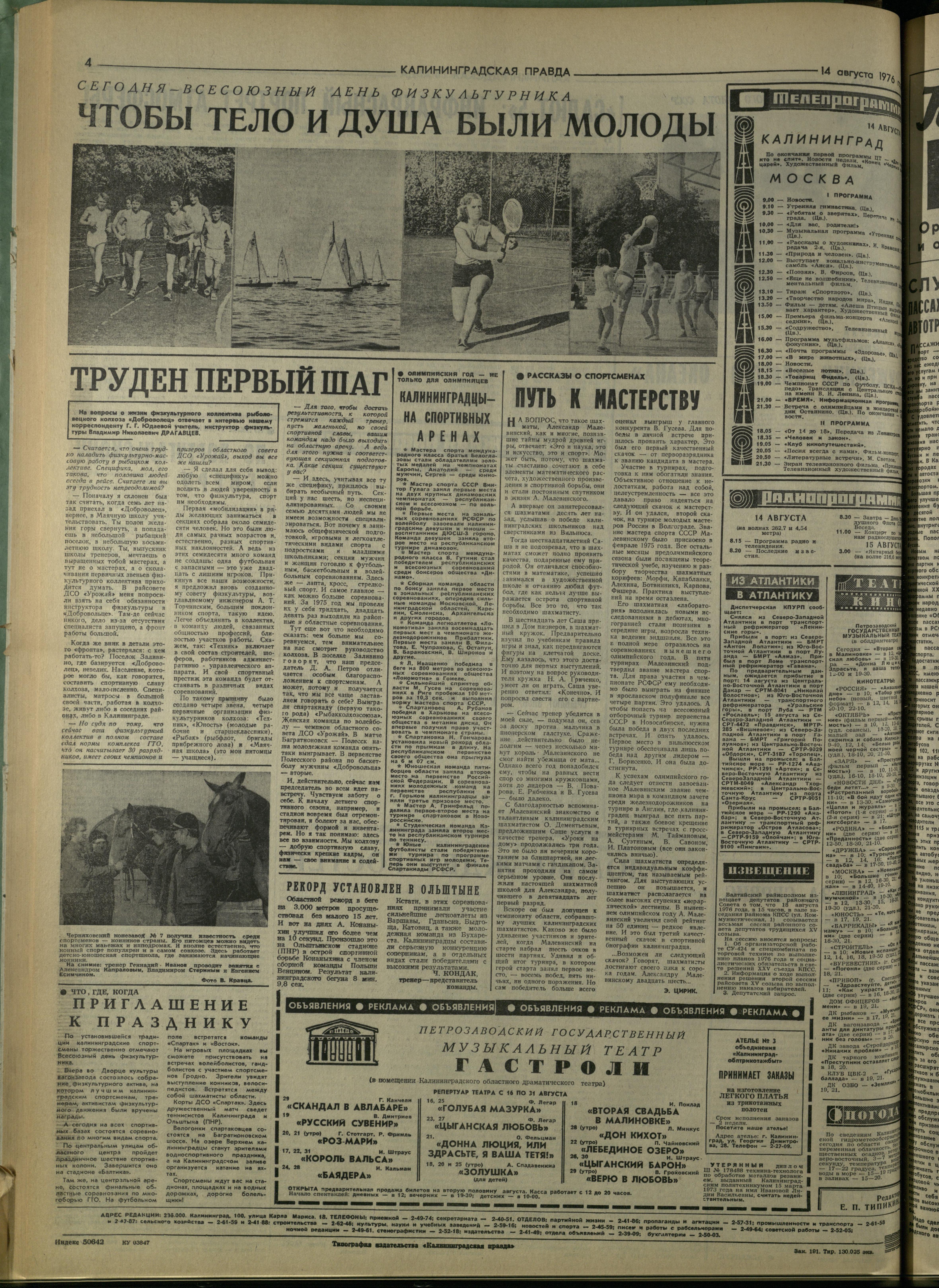 191-8-76-4