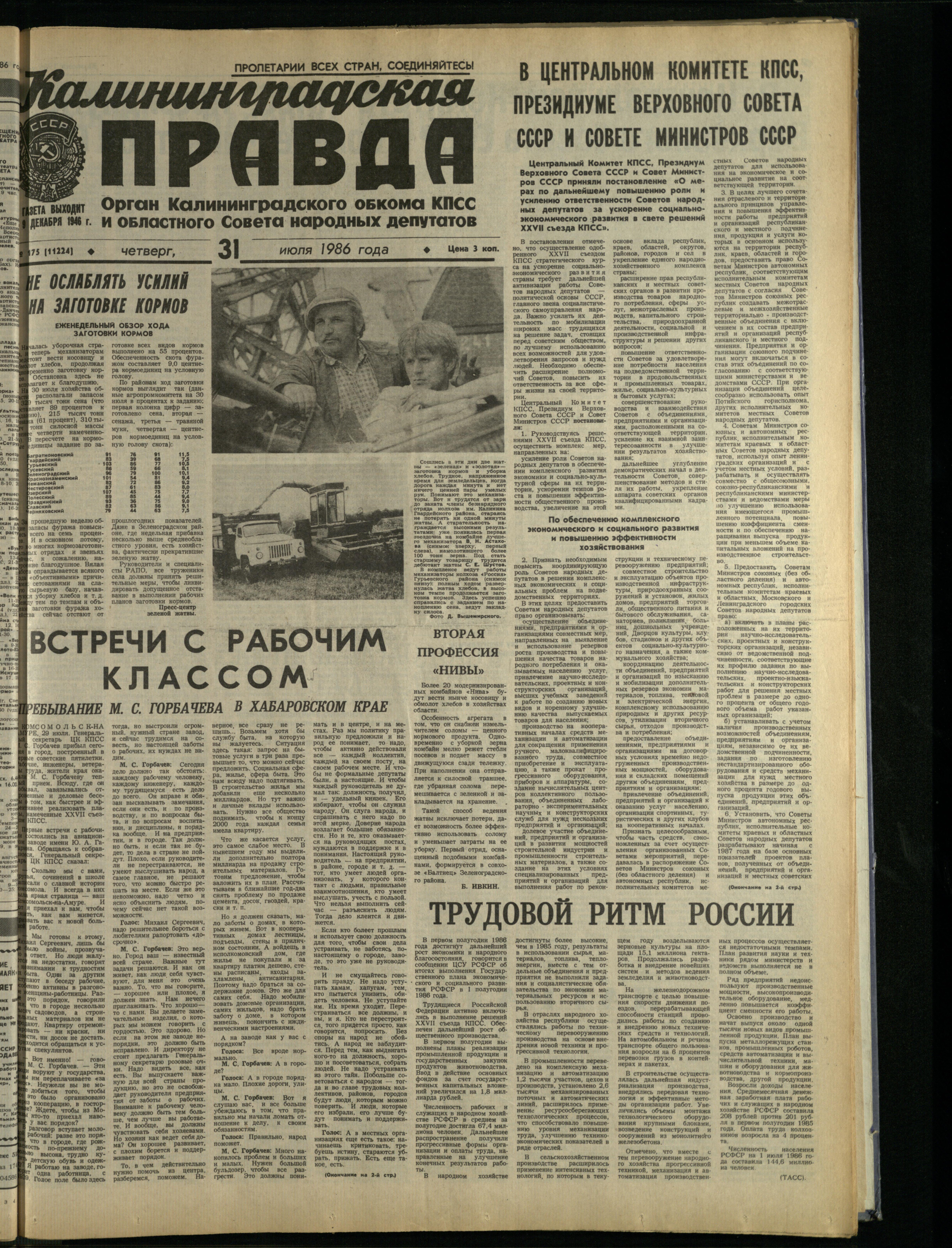 175-7-86-1