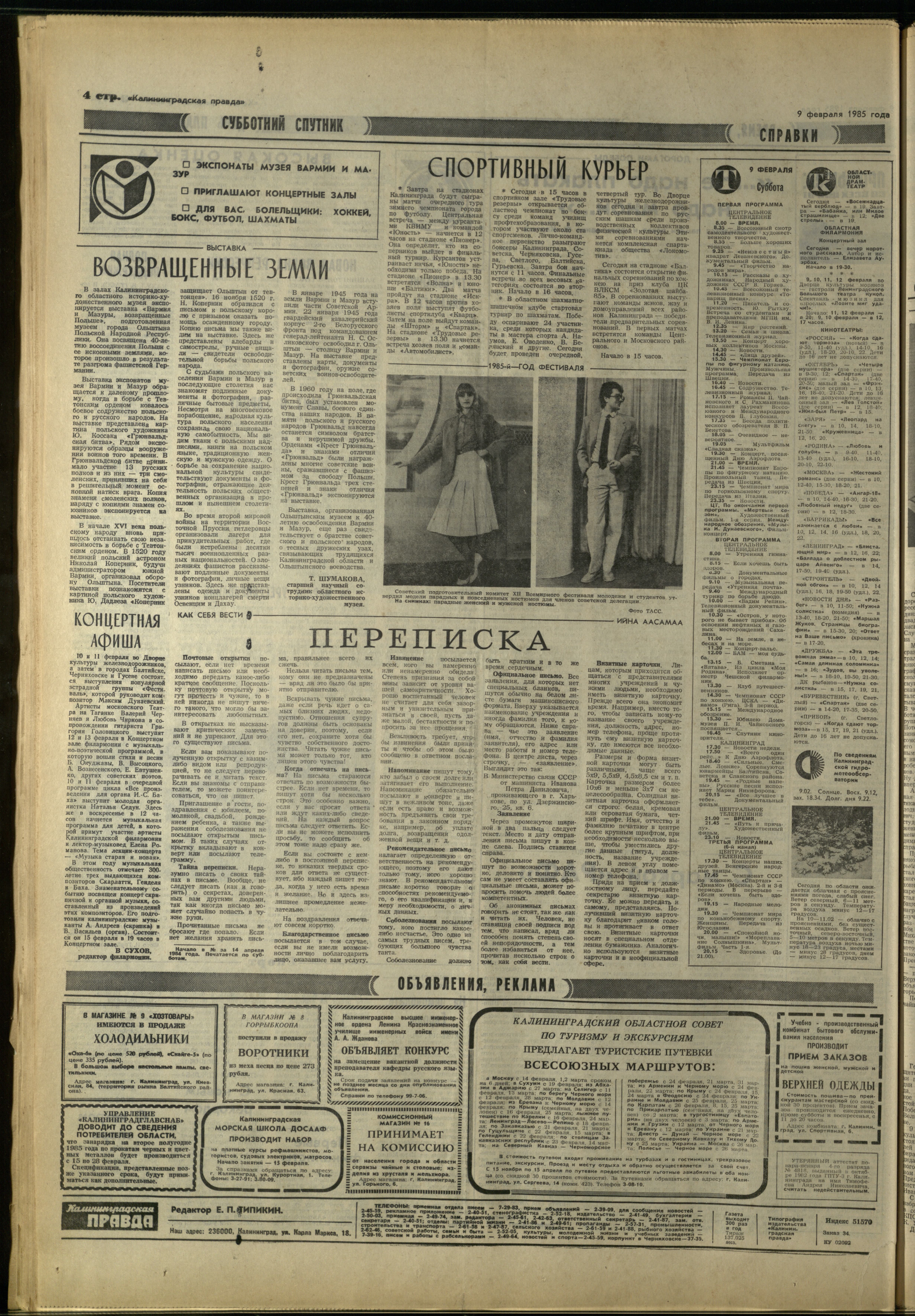 34-2-85-4