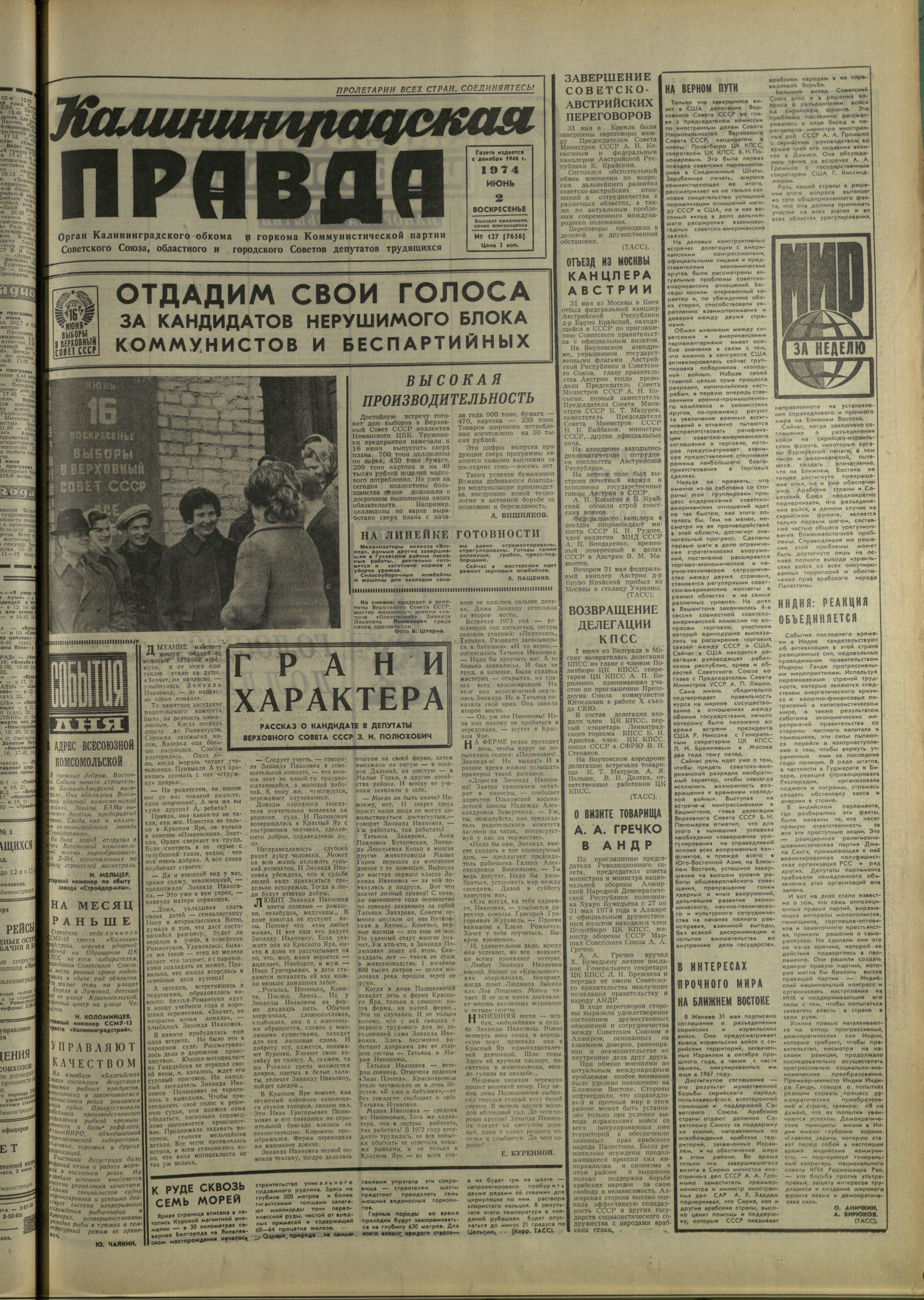 127-6-74-1