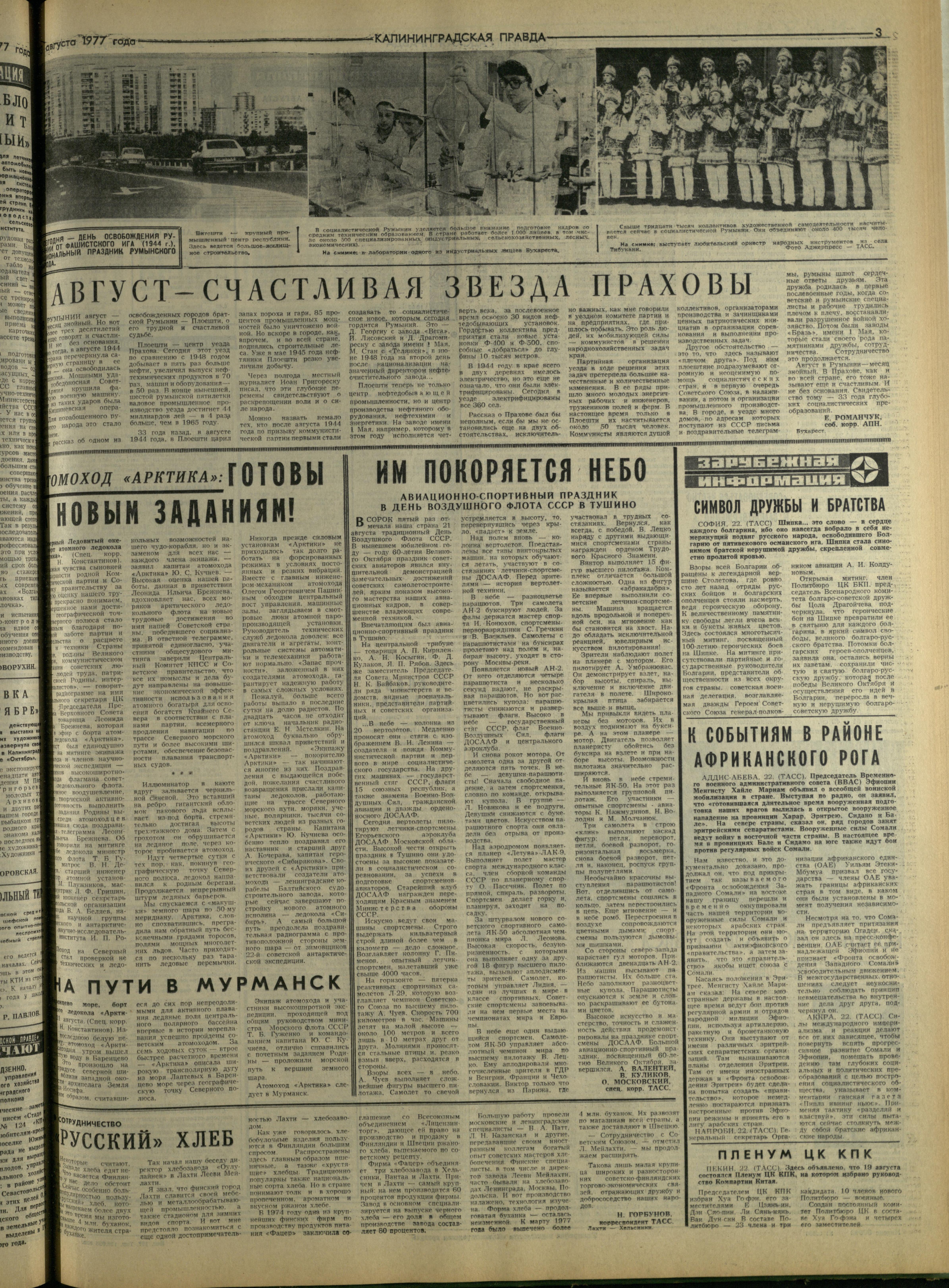 197-8-77-3