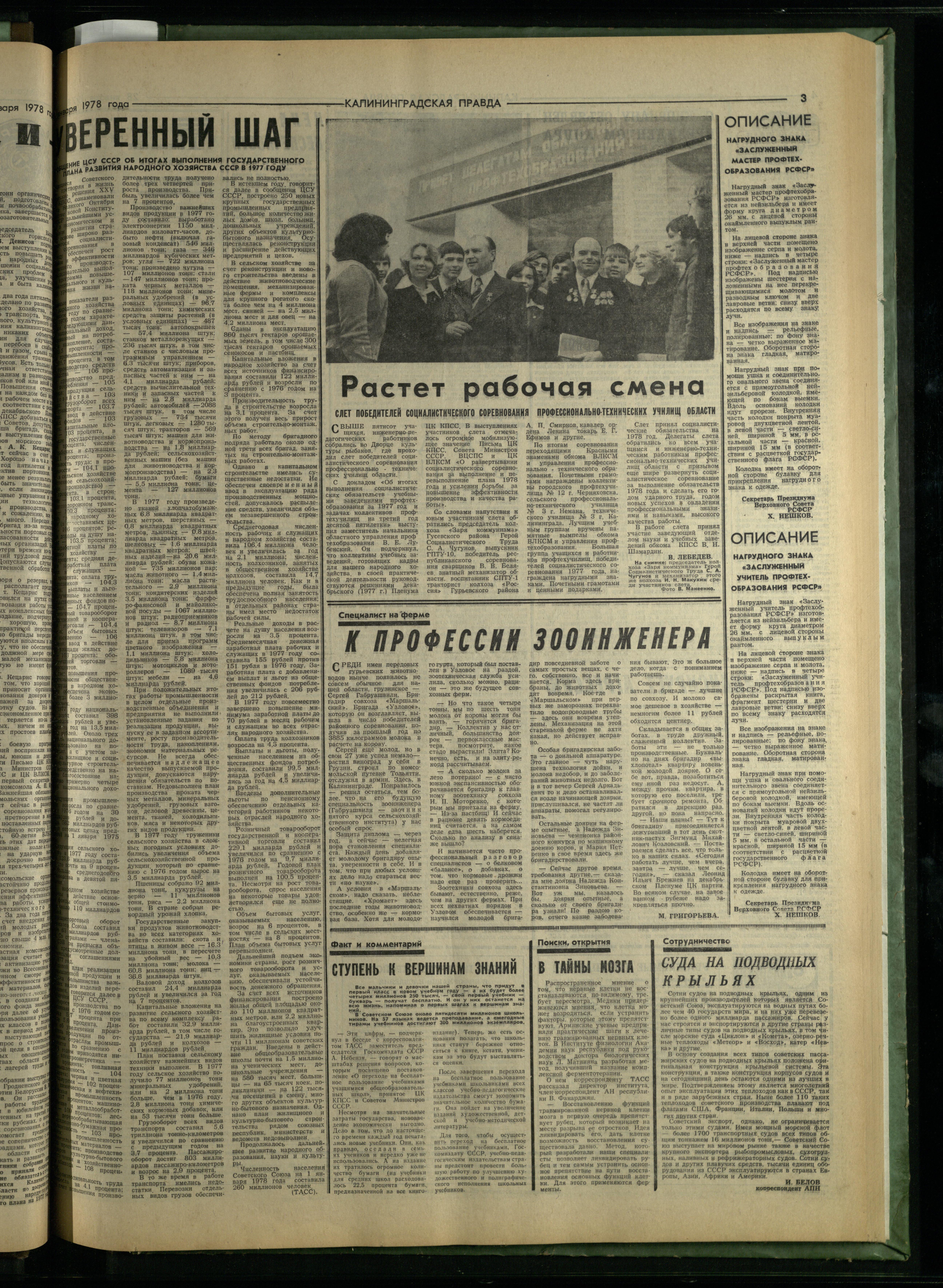 24-1-78-3