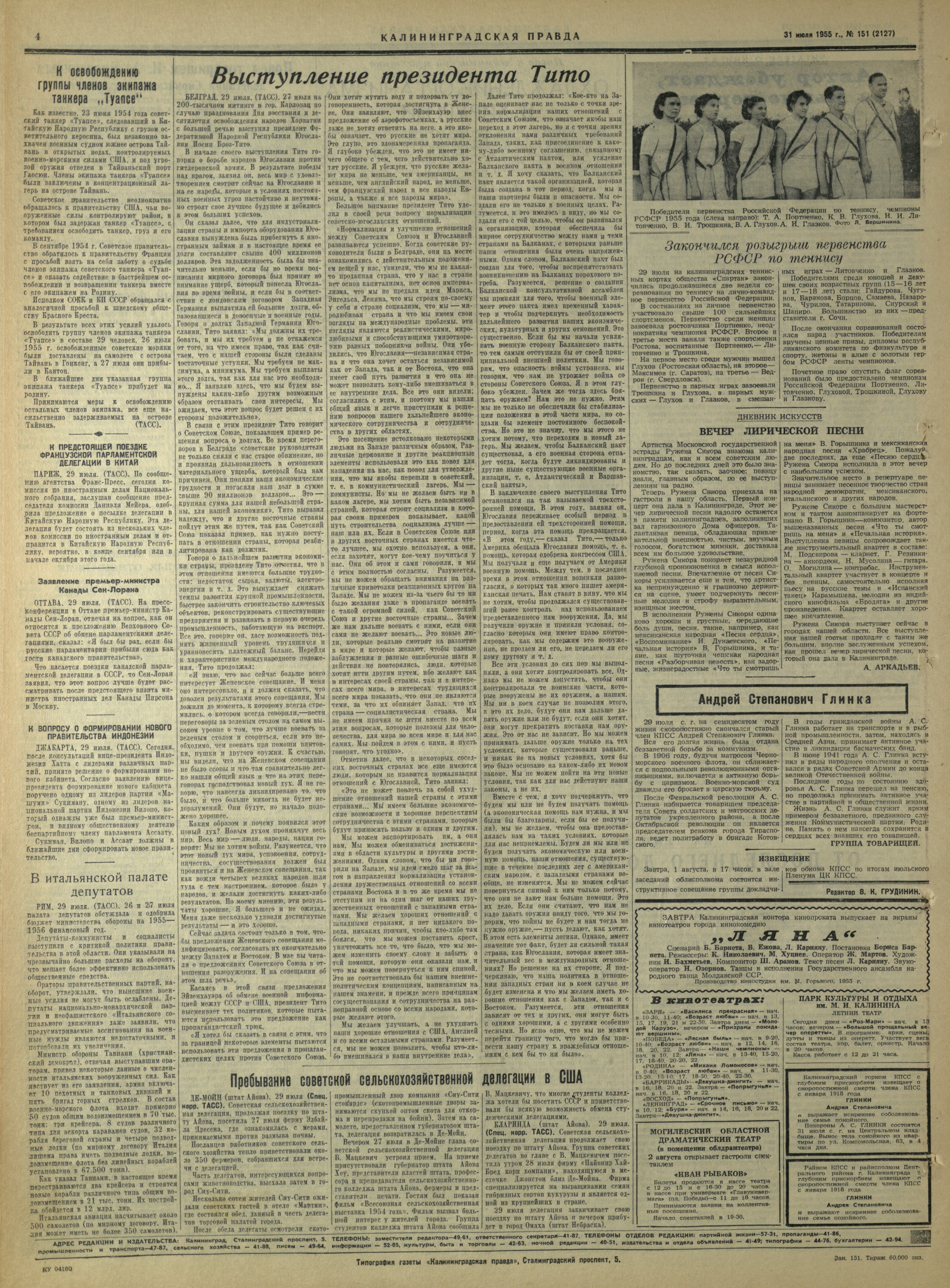 151-7-55-4