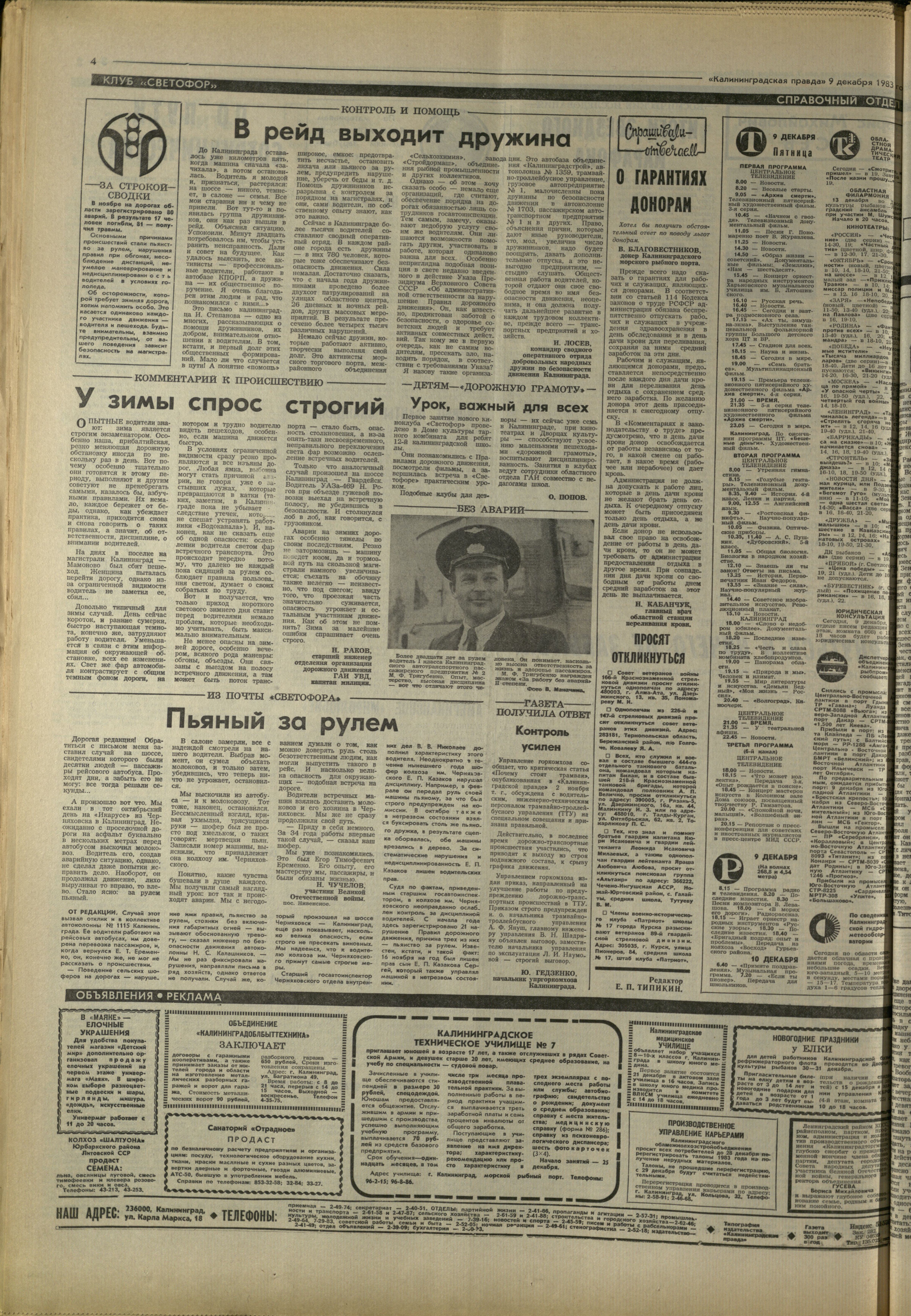 282-12-83-4