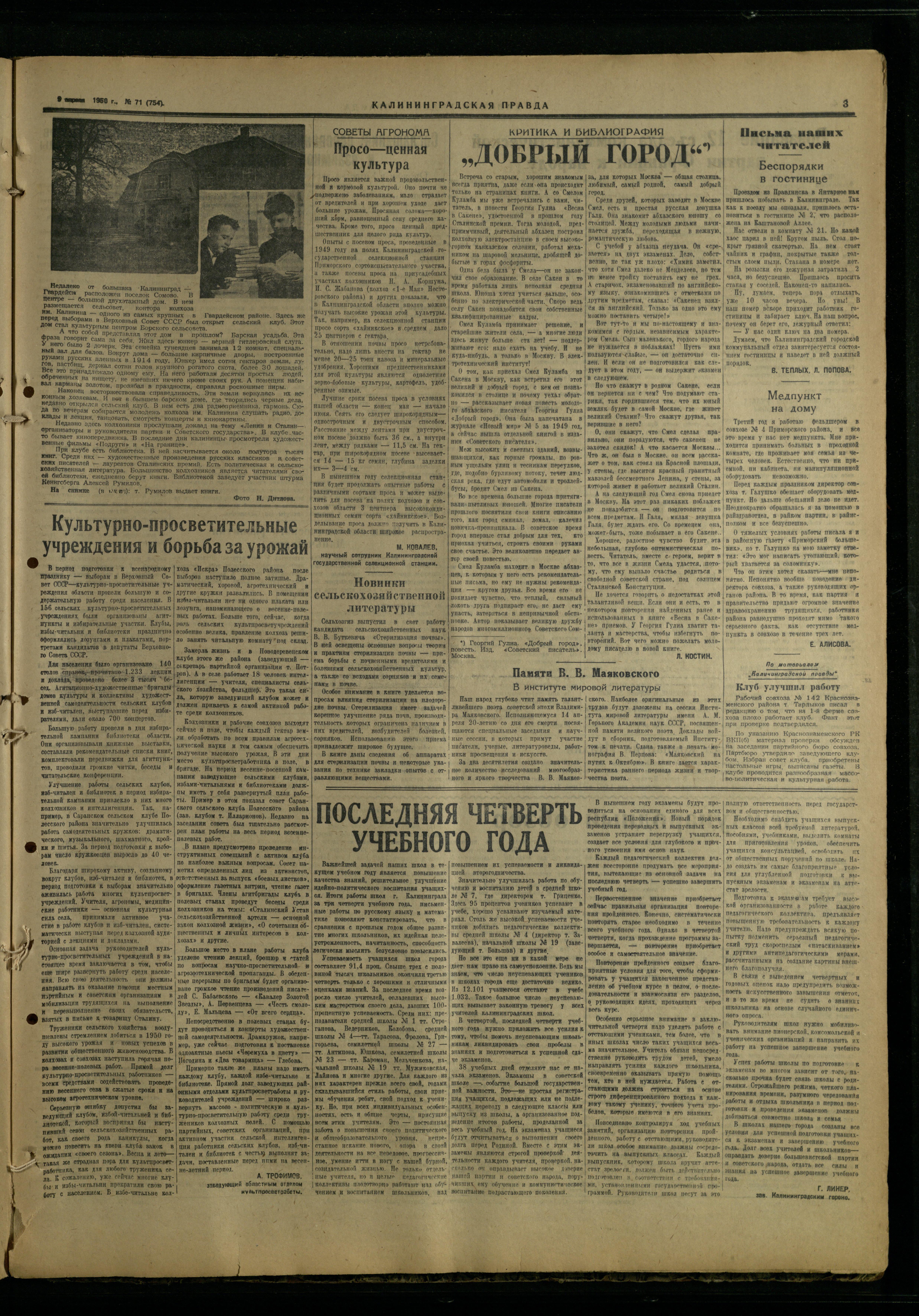 71-4-50-3