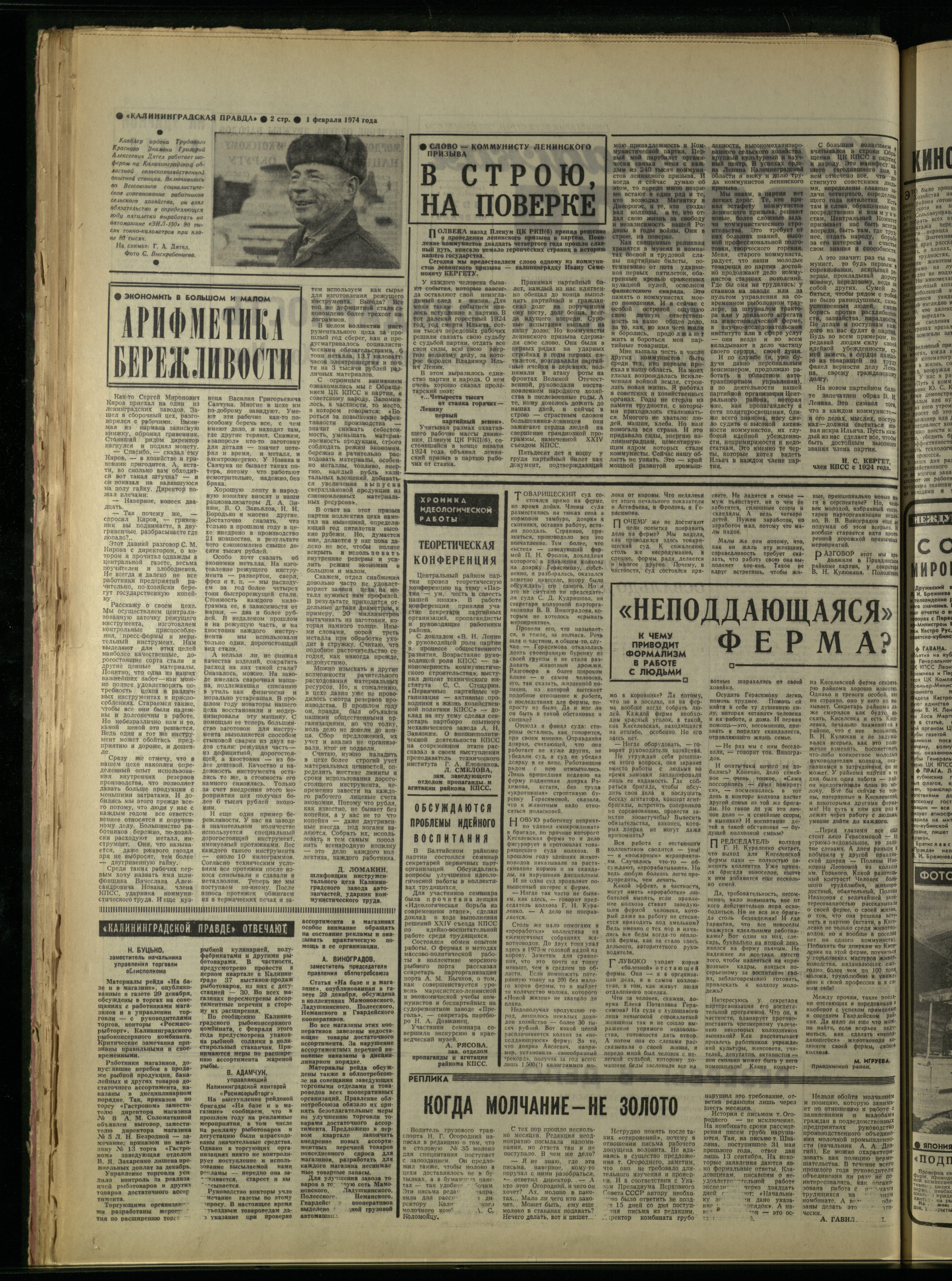 27-2-74-2