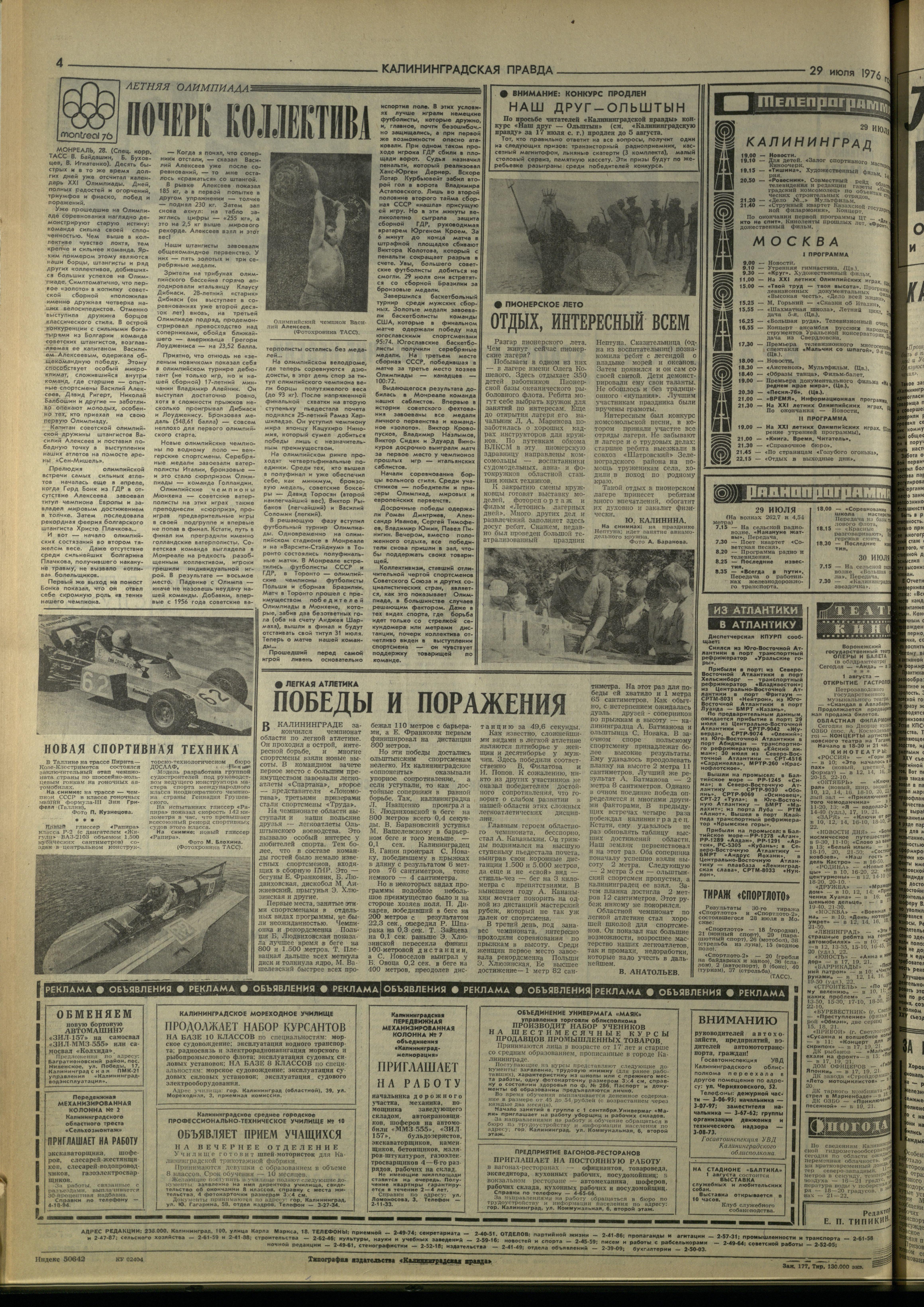 177-7-76-4