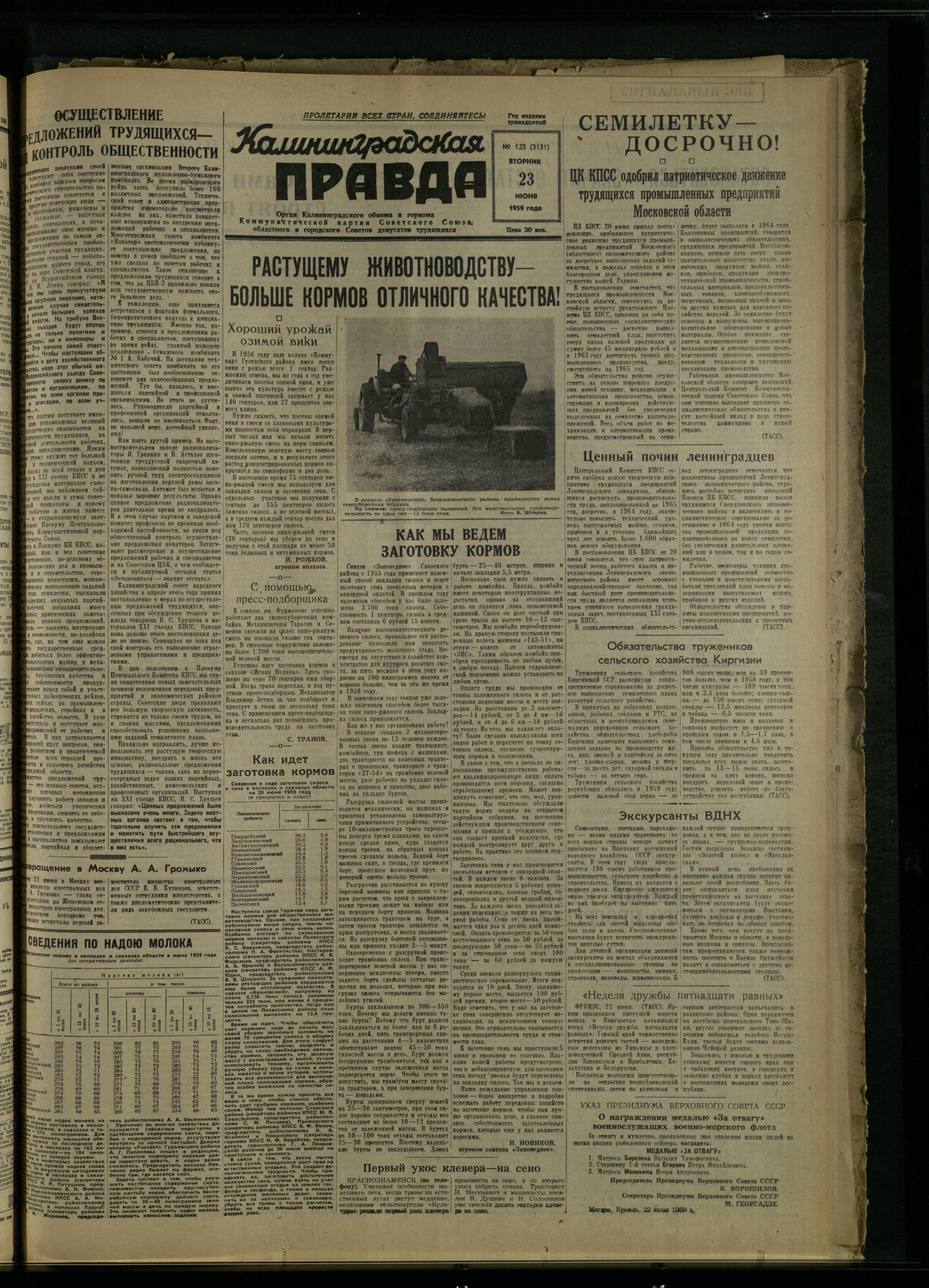 123-6-59-1