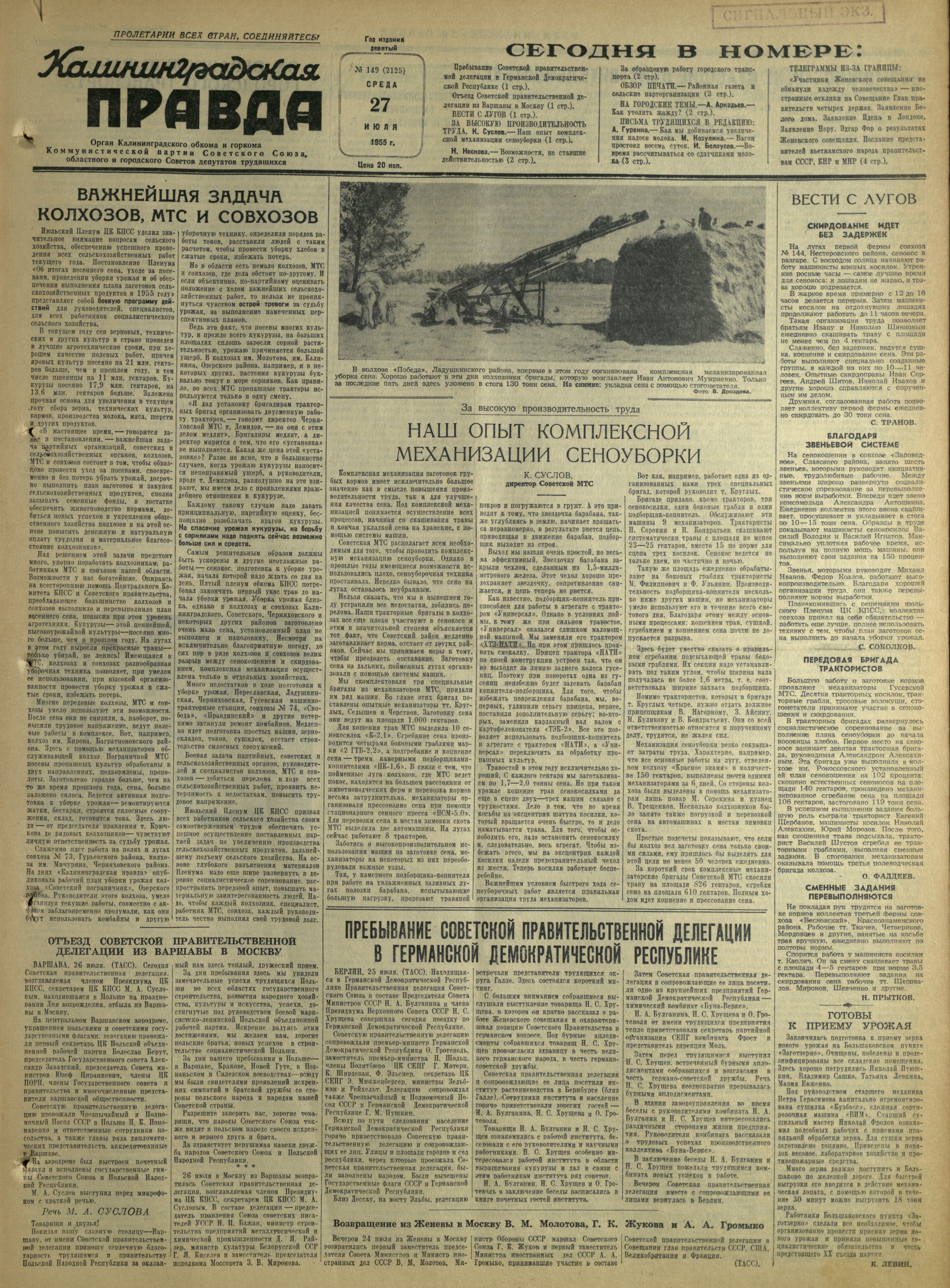 149-7-55-1