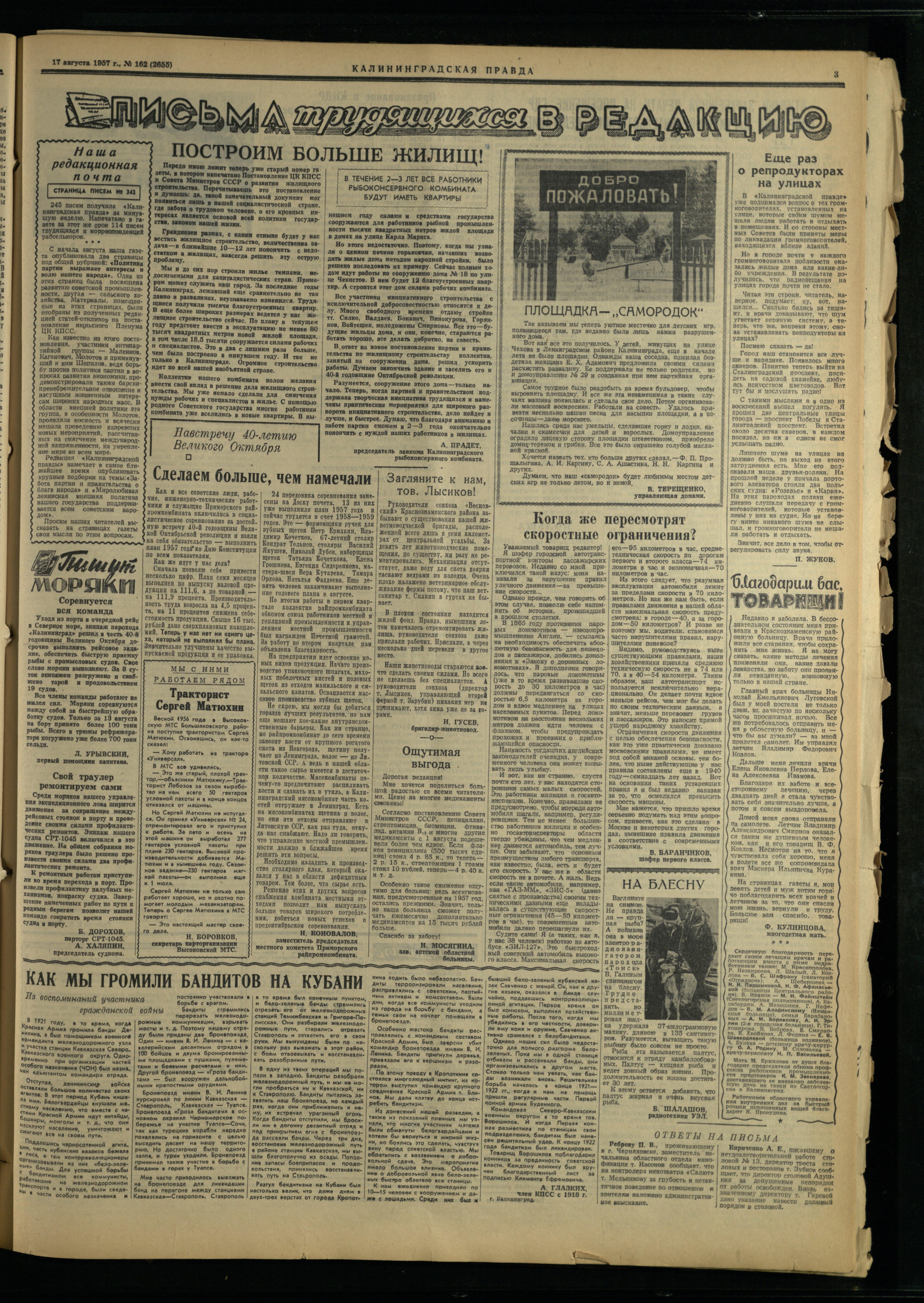 162-8-57-3