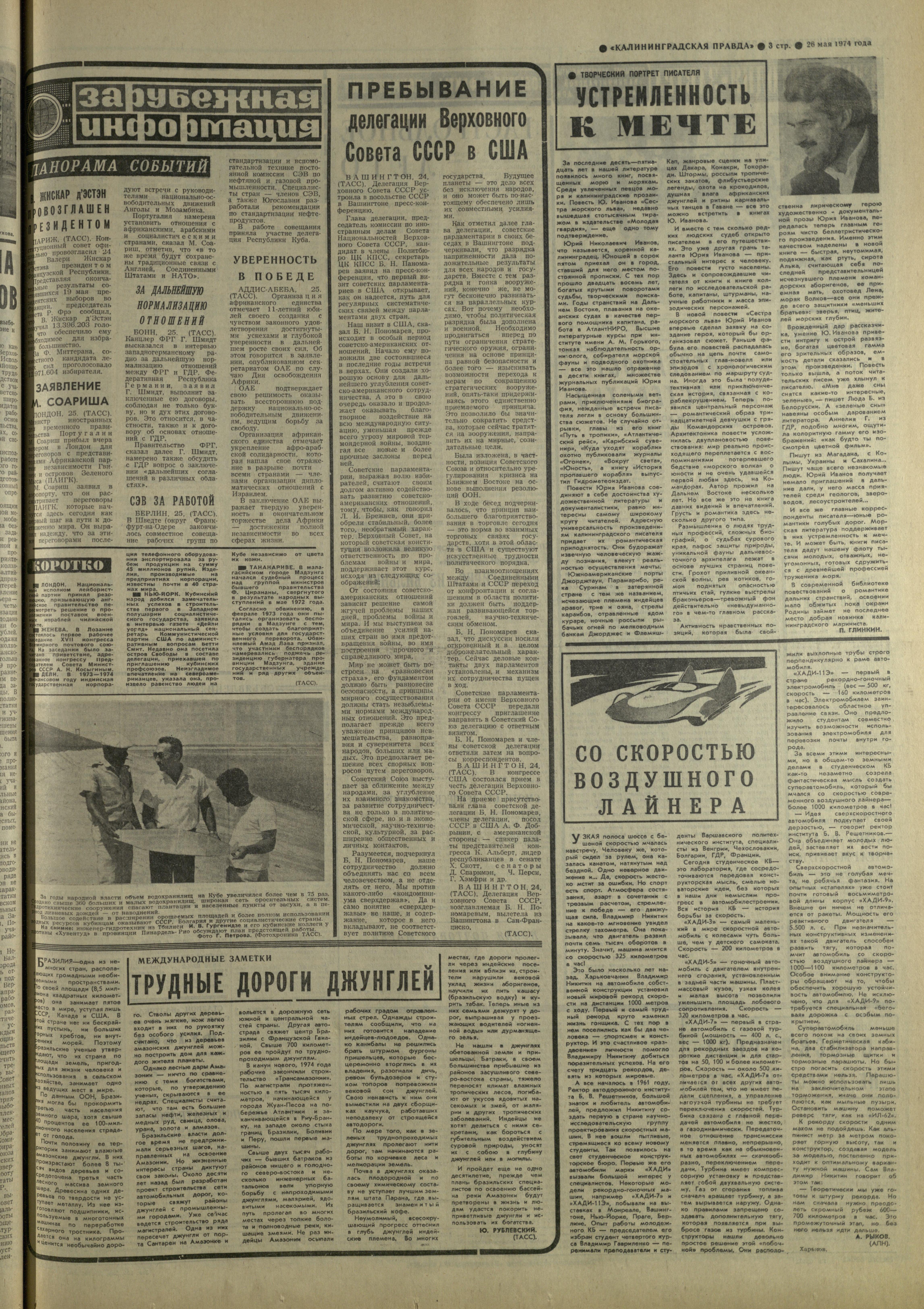 121-5-74-3
