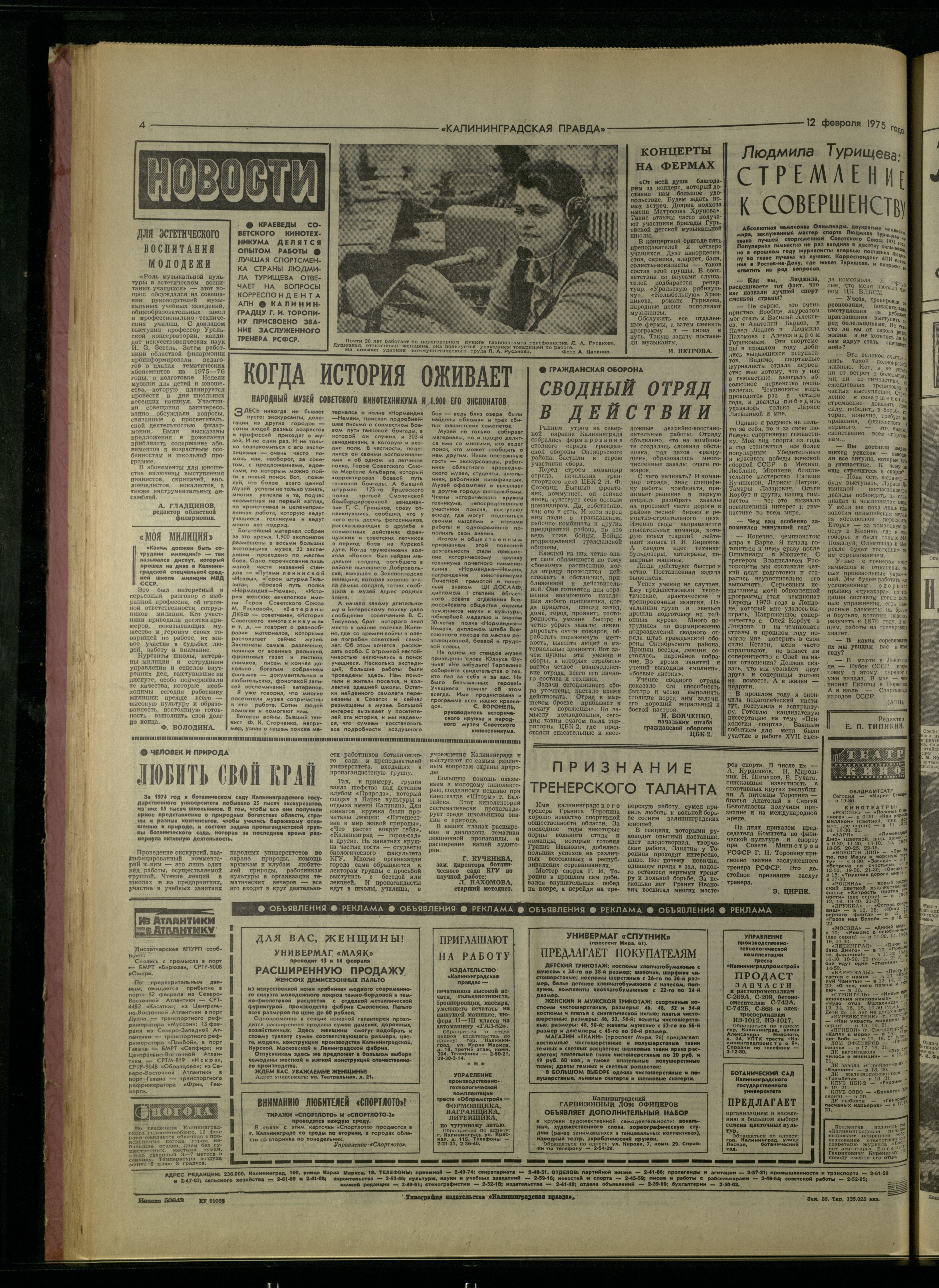 36-2-75-4