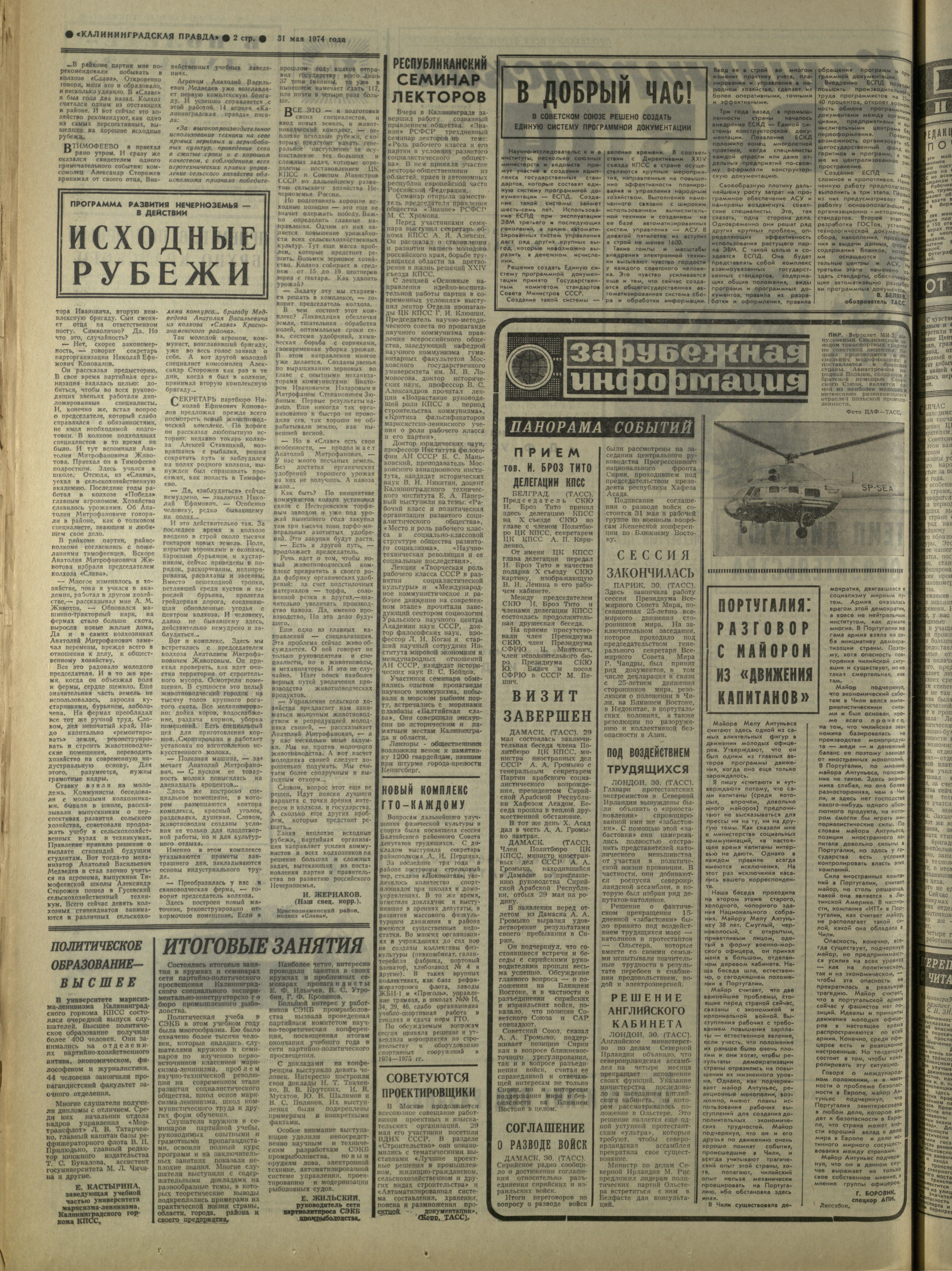 125-5-74-2