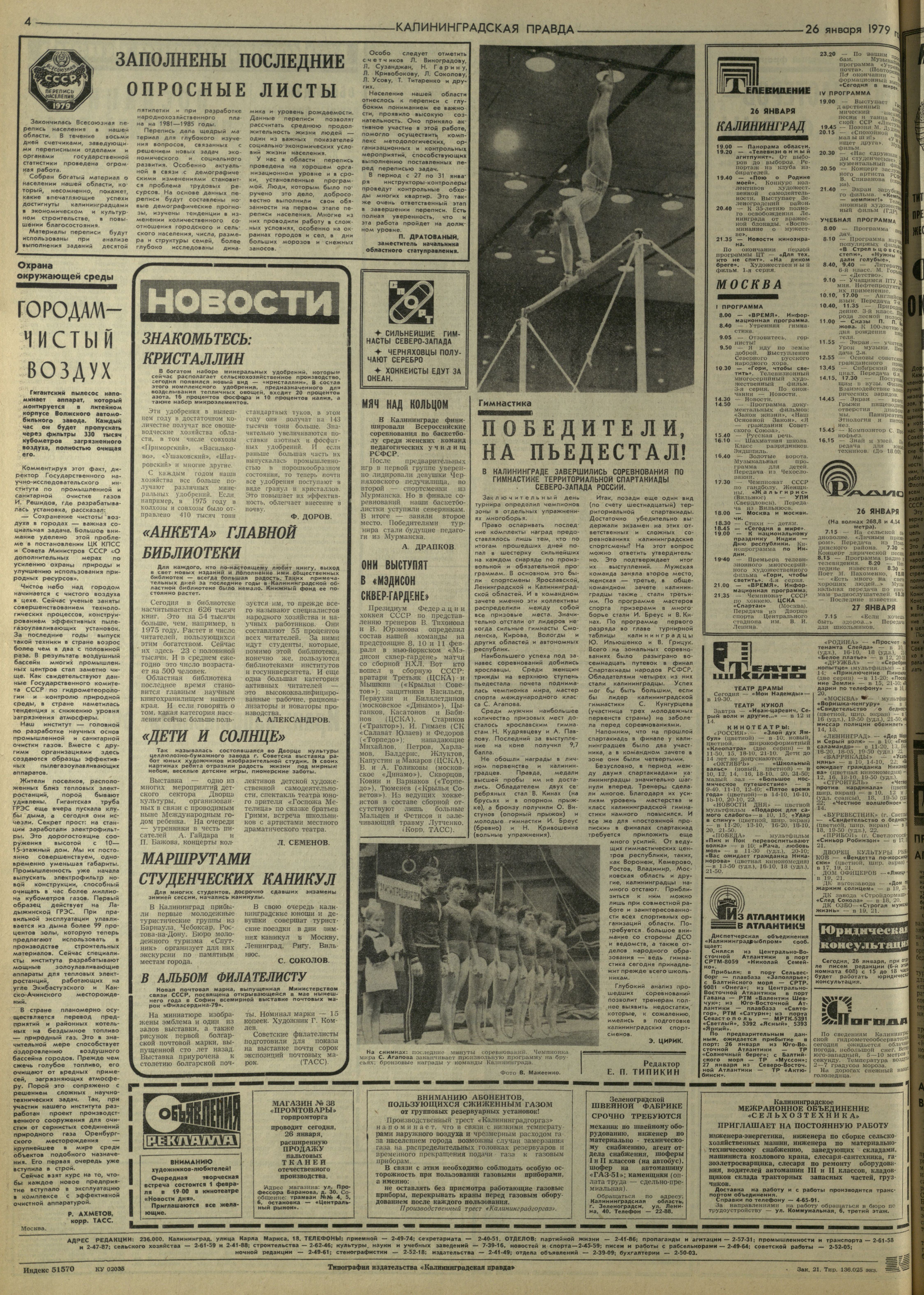 21-1-79-4