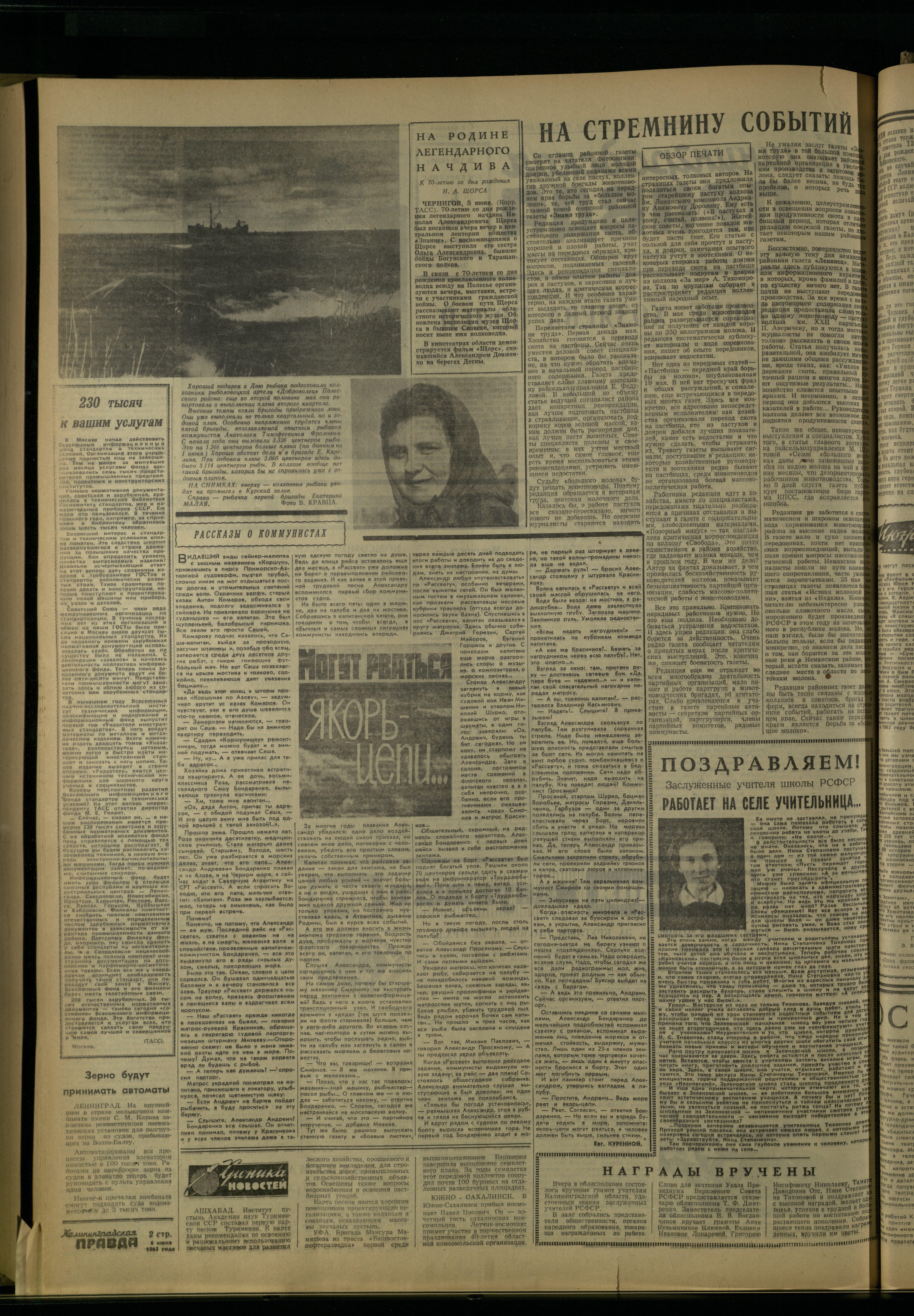 132-6-65-2