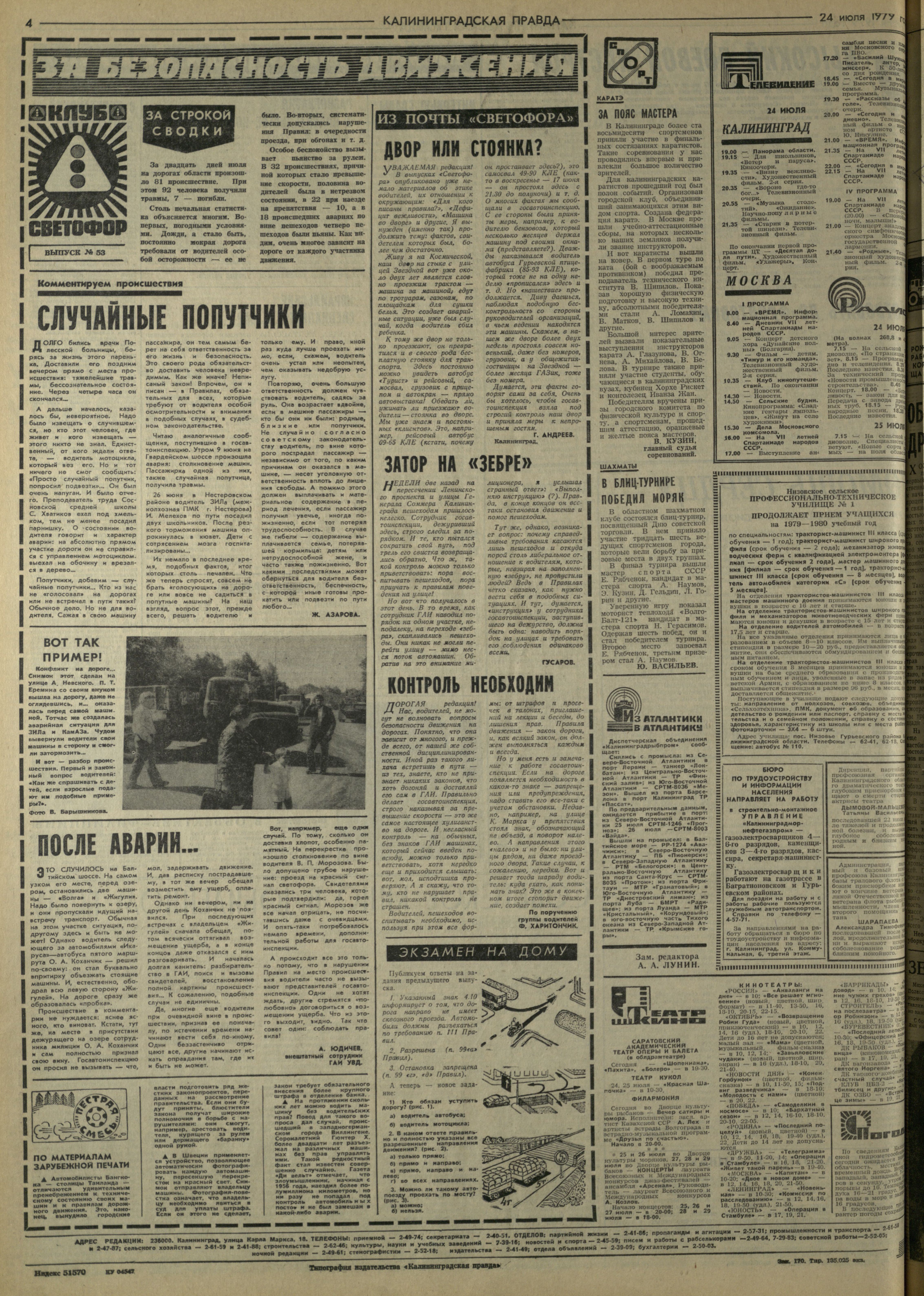 170-7-79-4