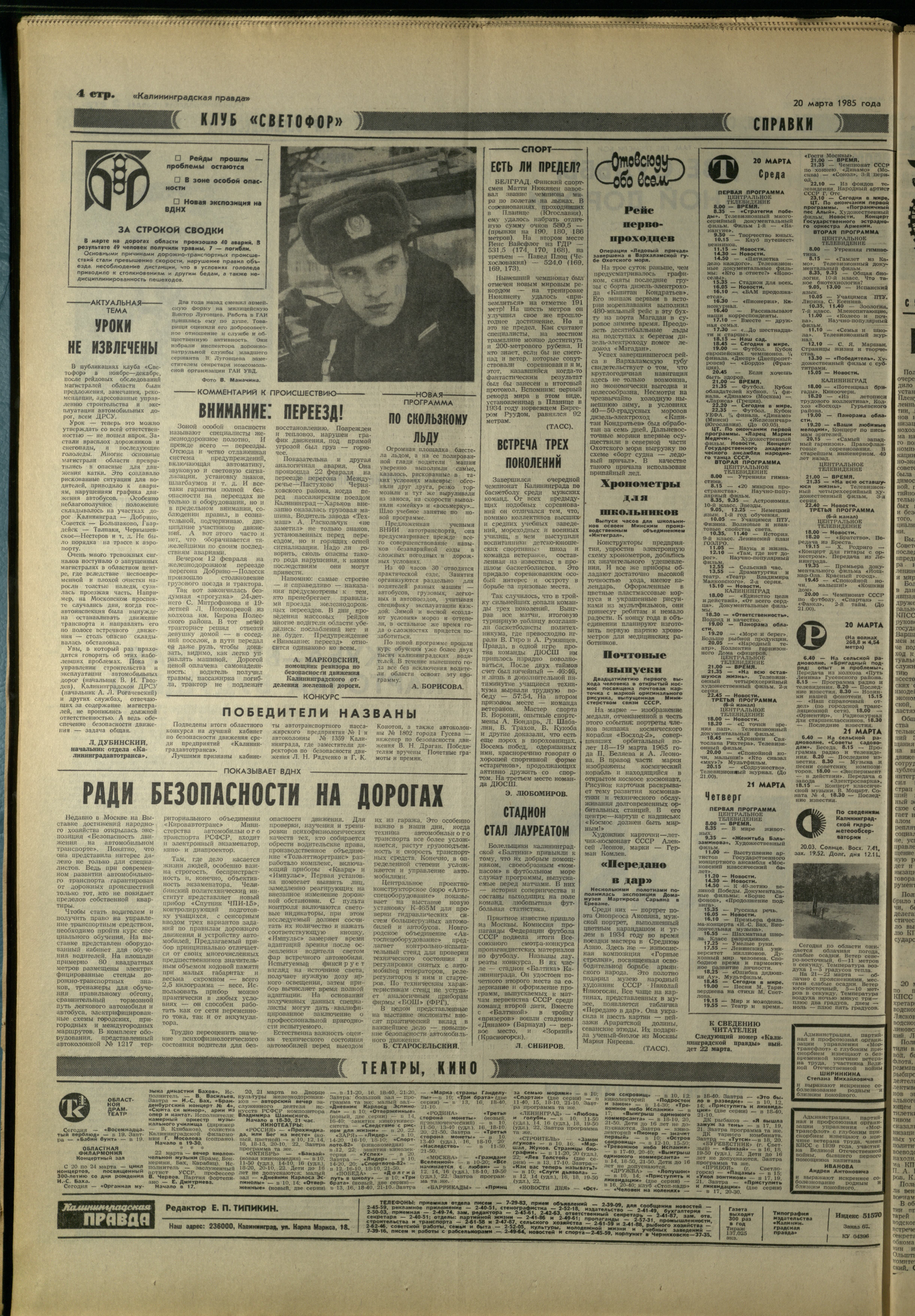 67-3-85-4