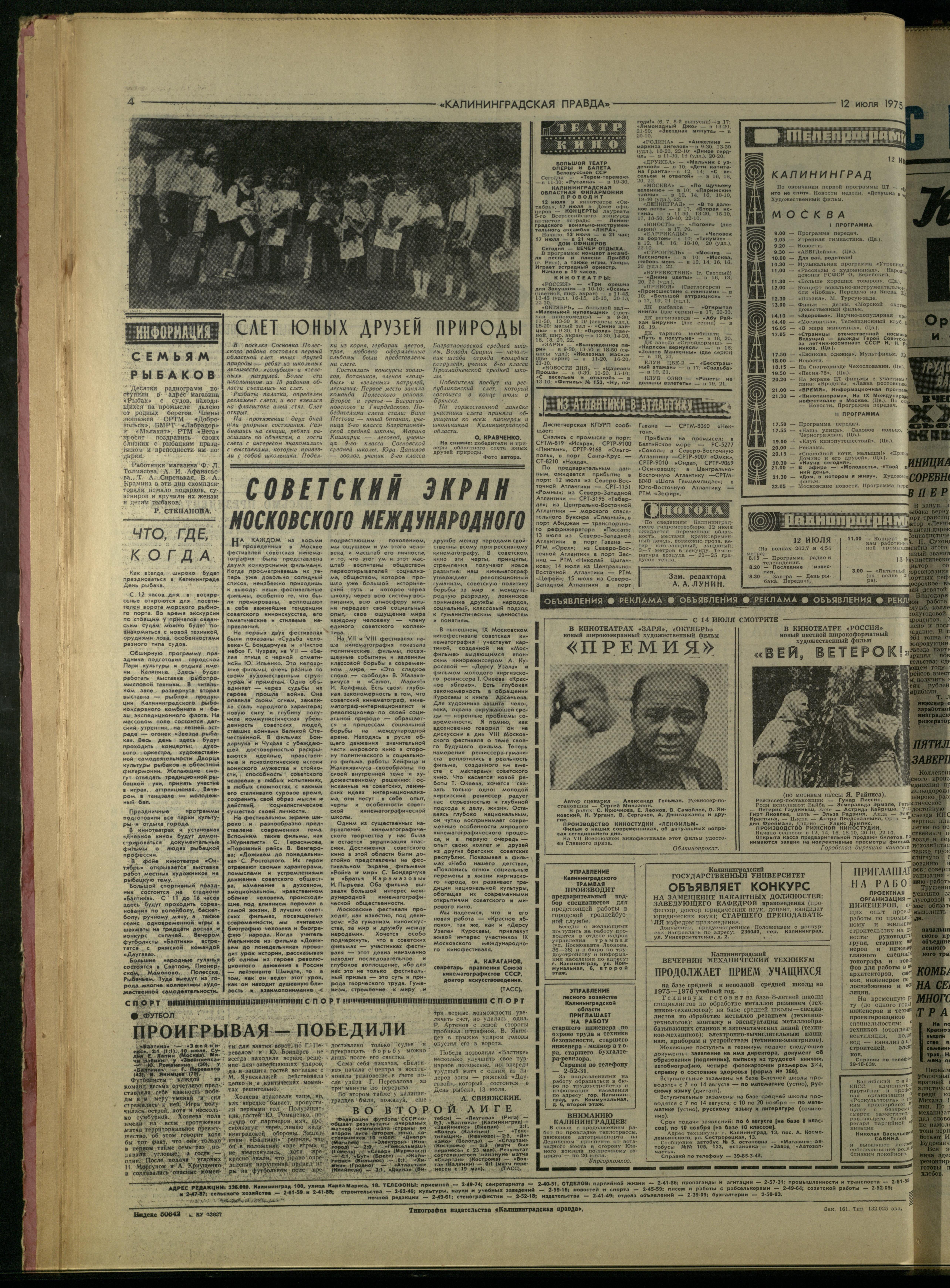 161-7-75-4
