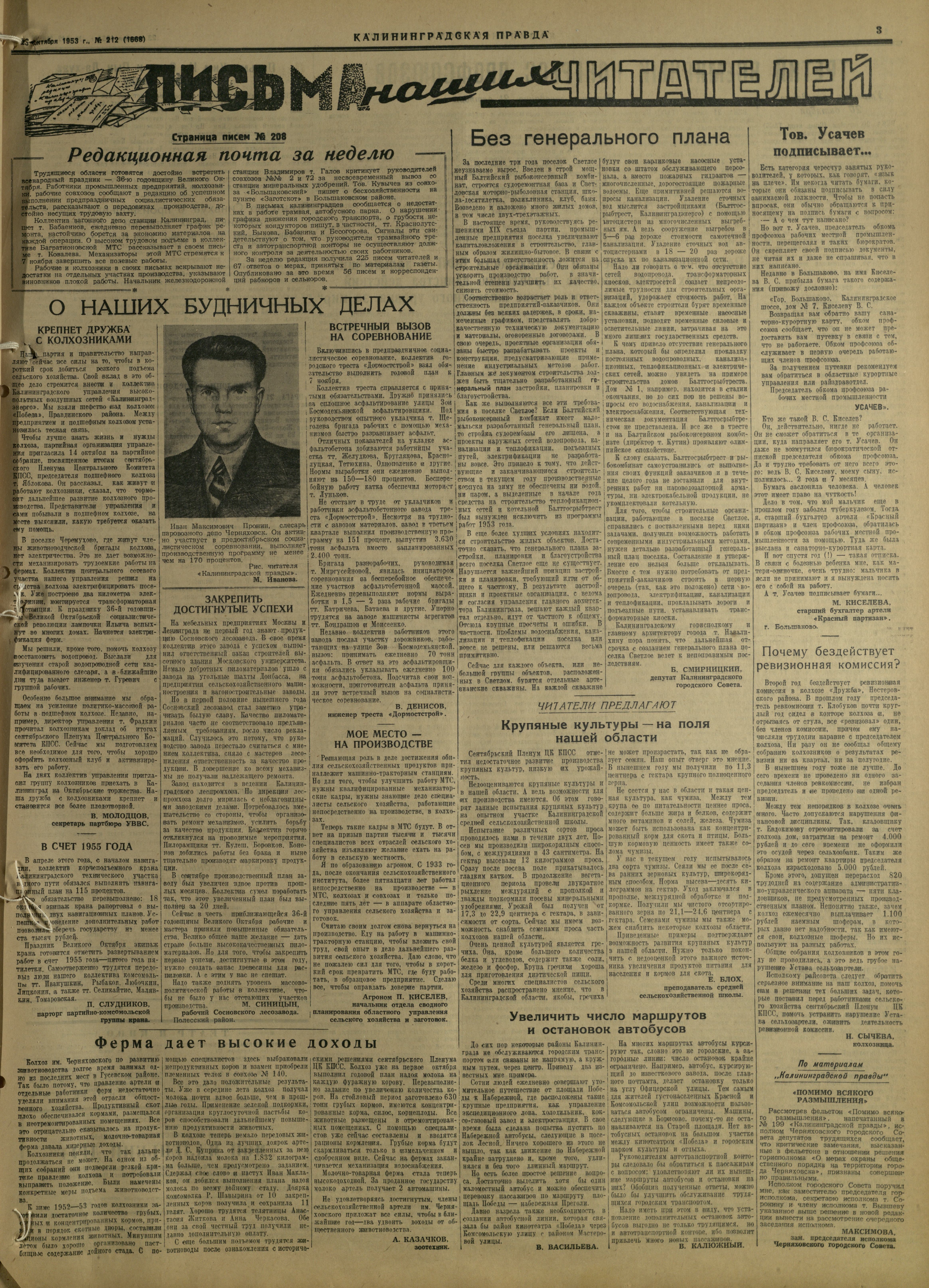 212-10-53-3