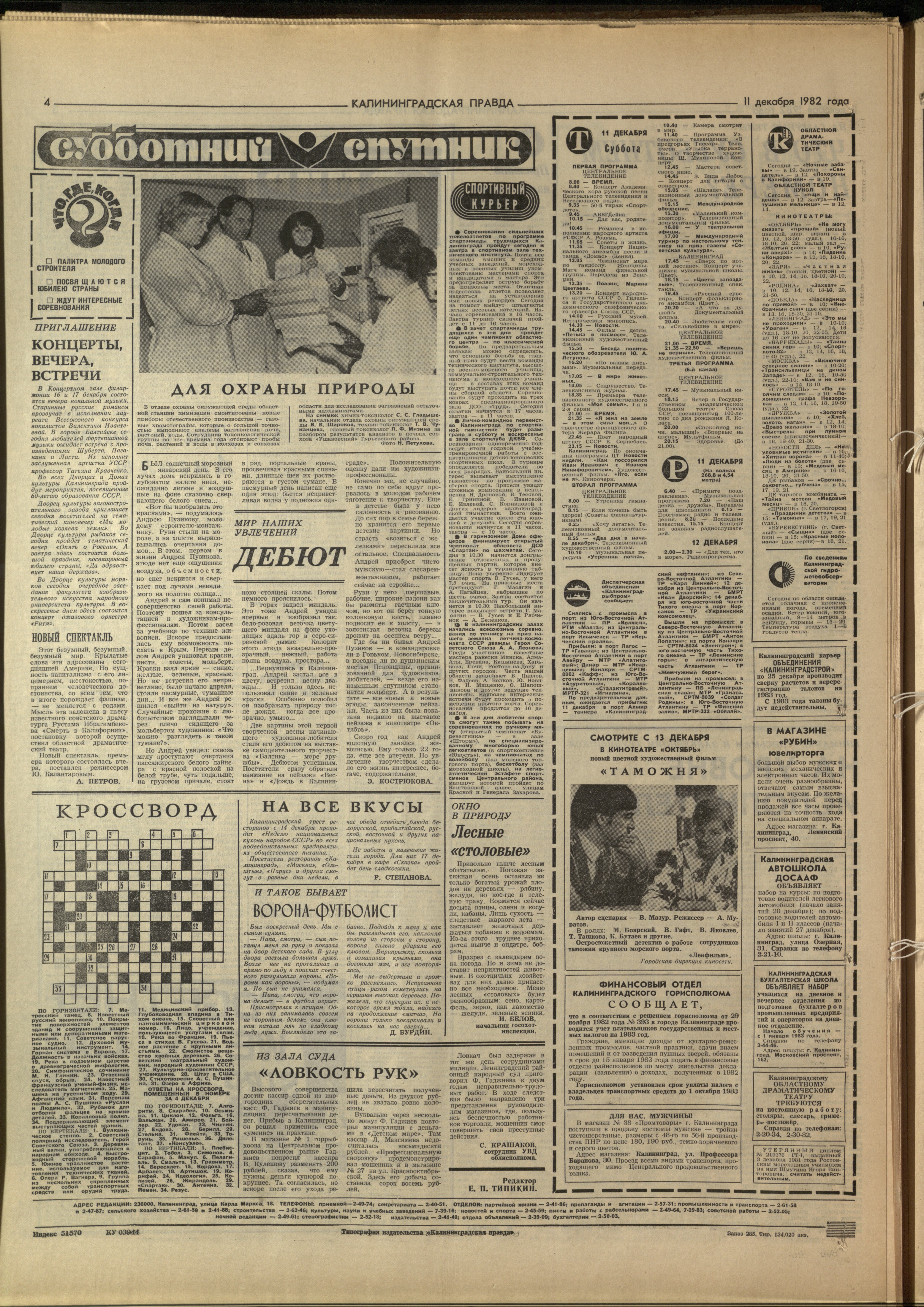 285-12-82-4