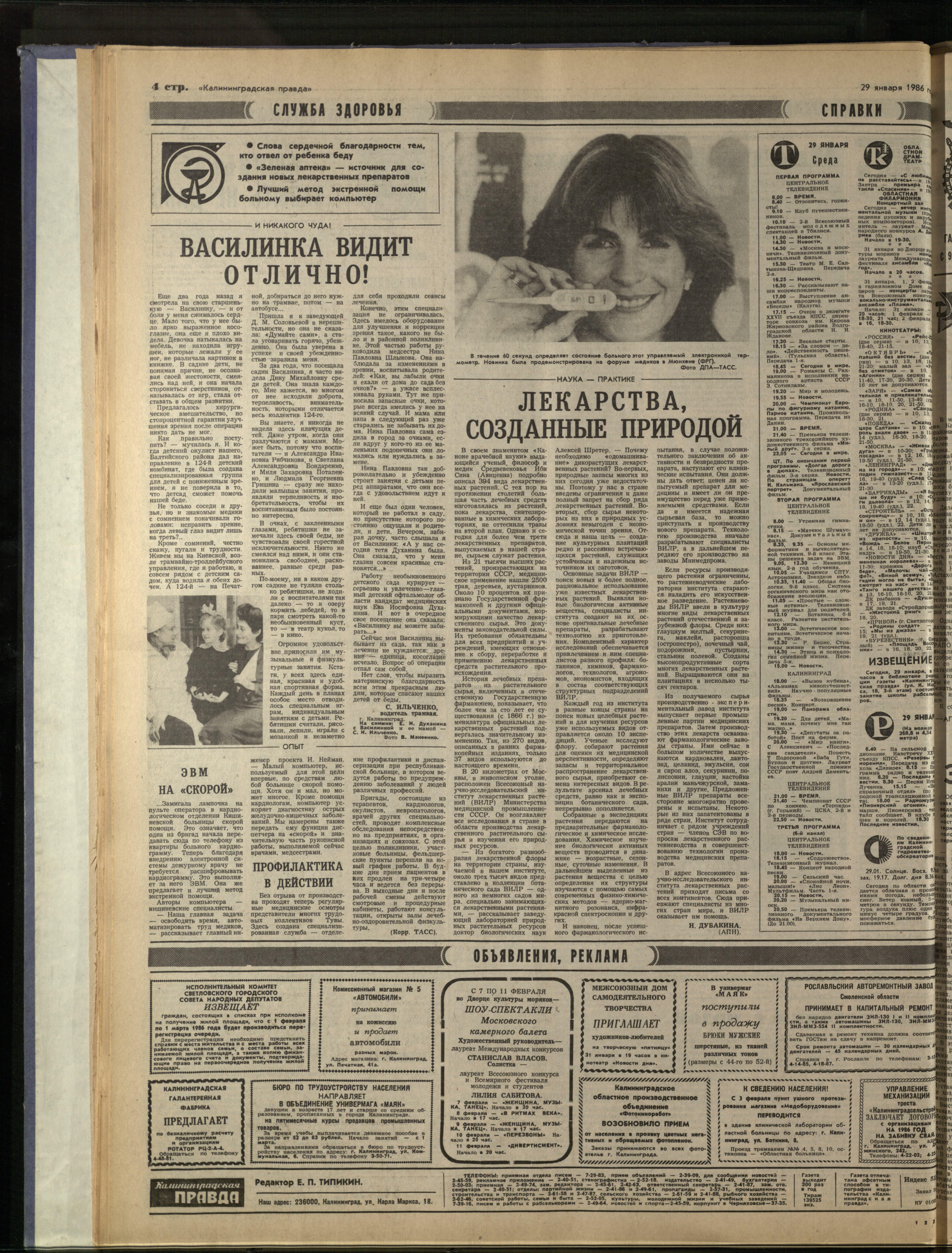 24-1-86-4